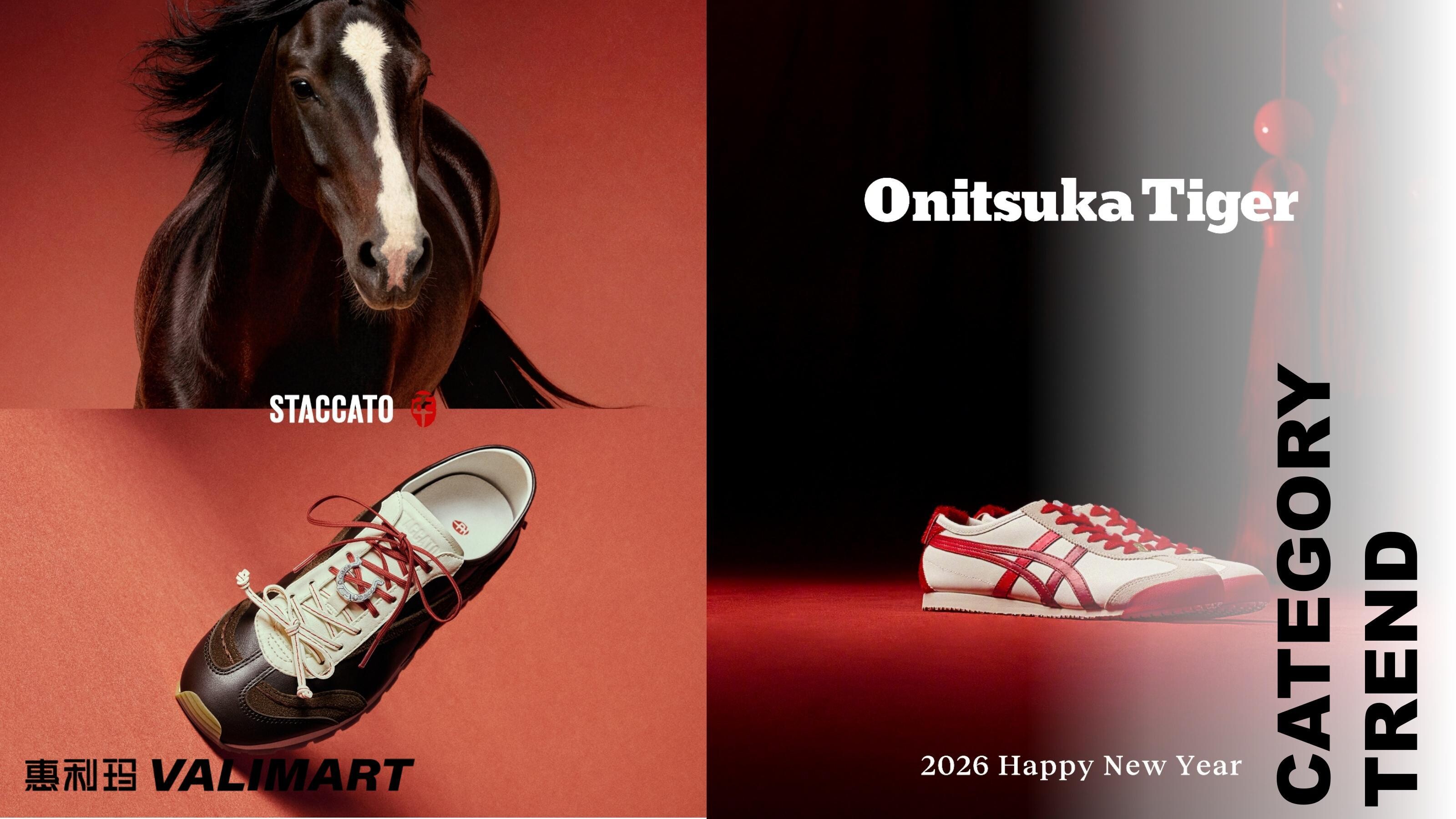 26秋冬重点单品分析骏马迎新图片