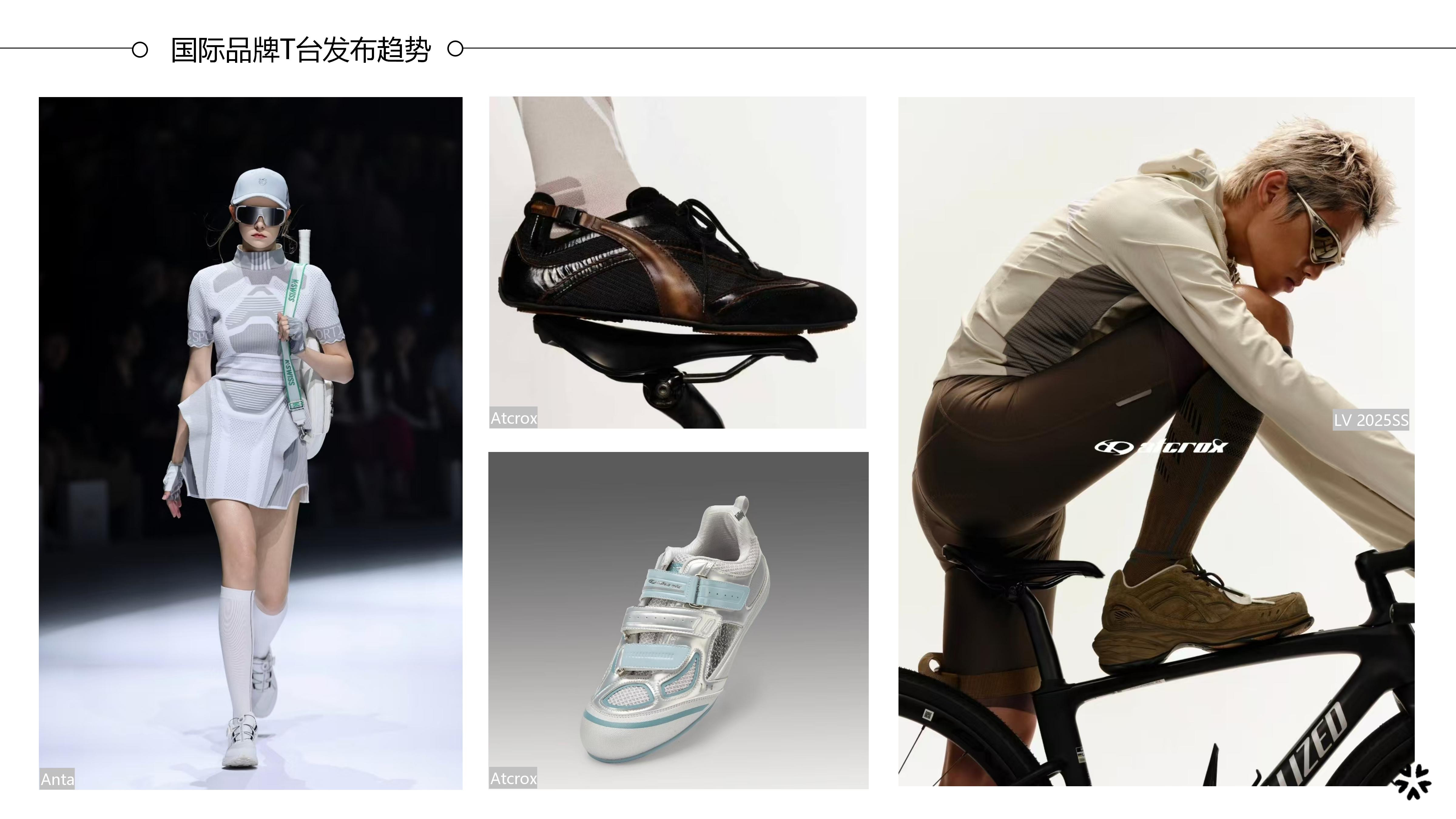 26秋冬重点单品分析山地骑行鞋图片