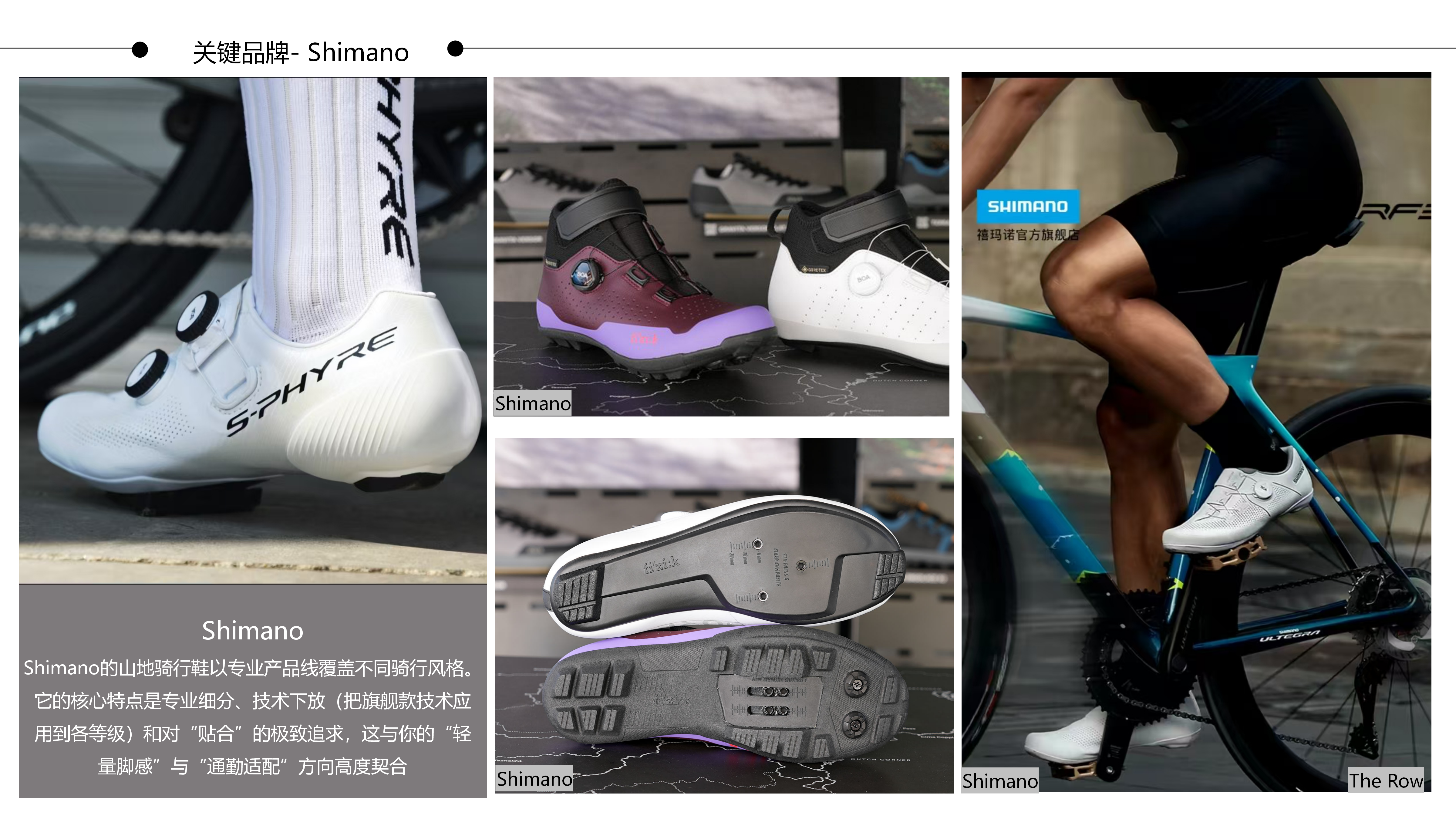 26秋冬重点单品分析山地骑行鞋图片