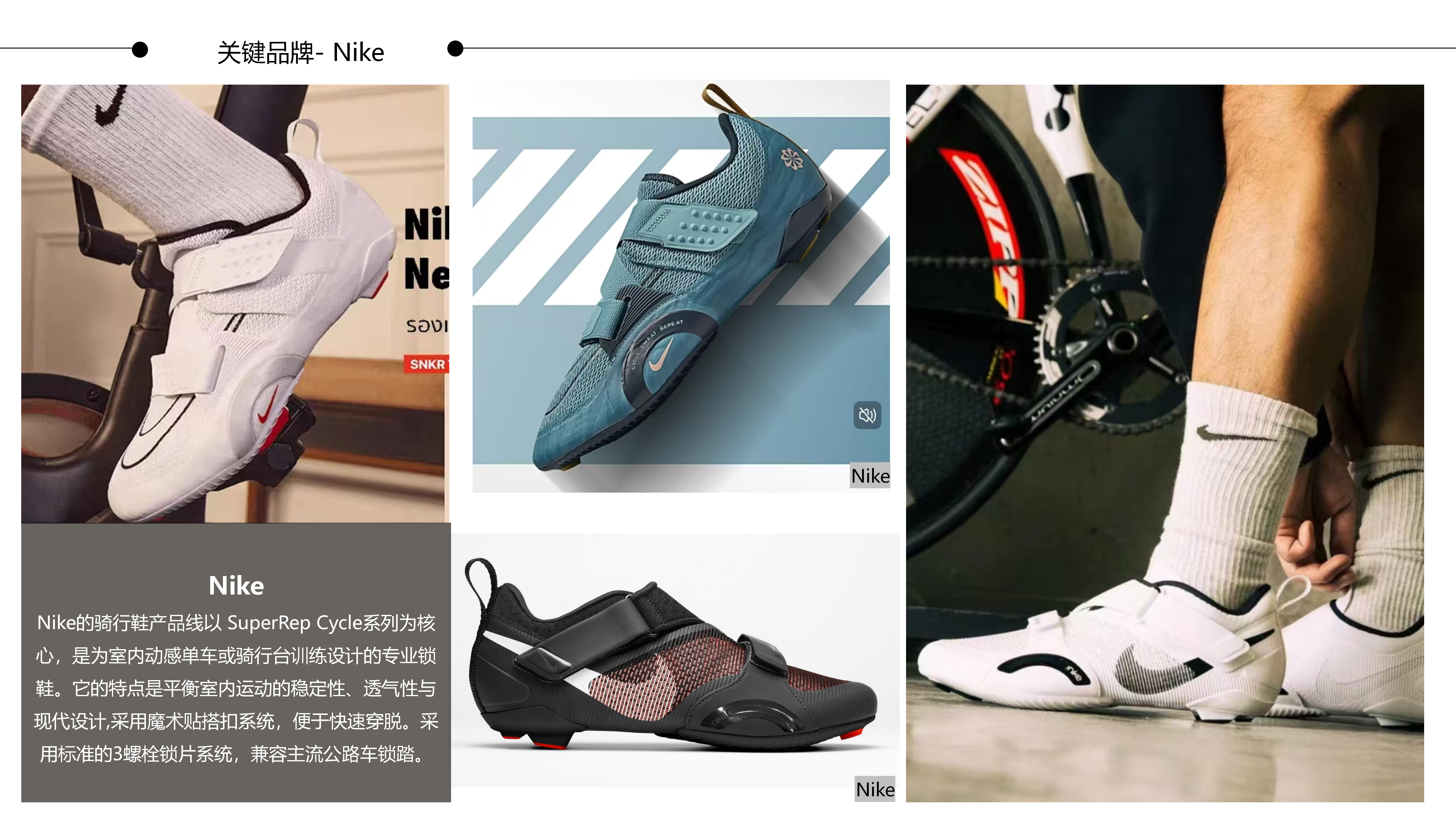 26秋冬重点单品分析山地骑行鞋图片