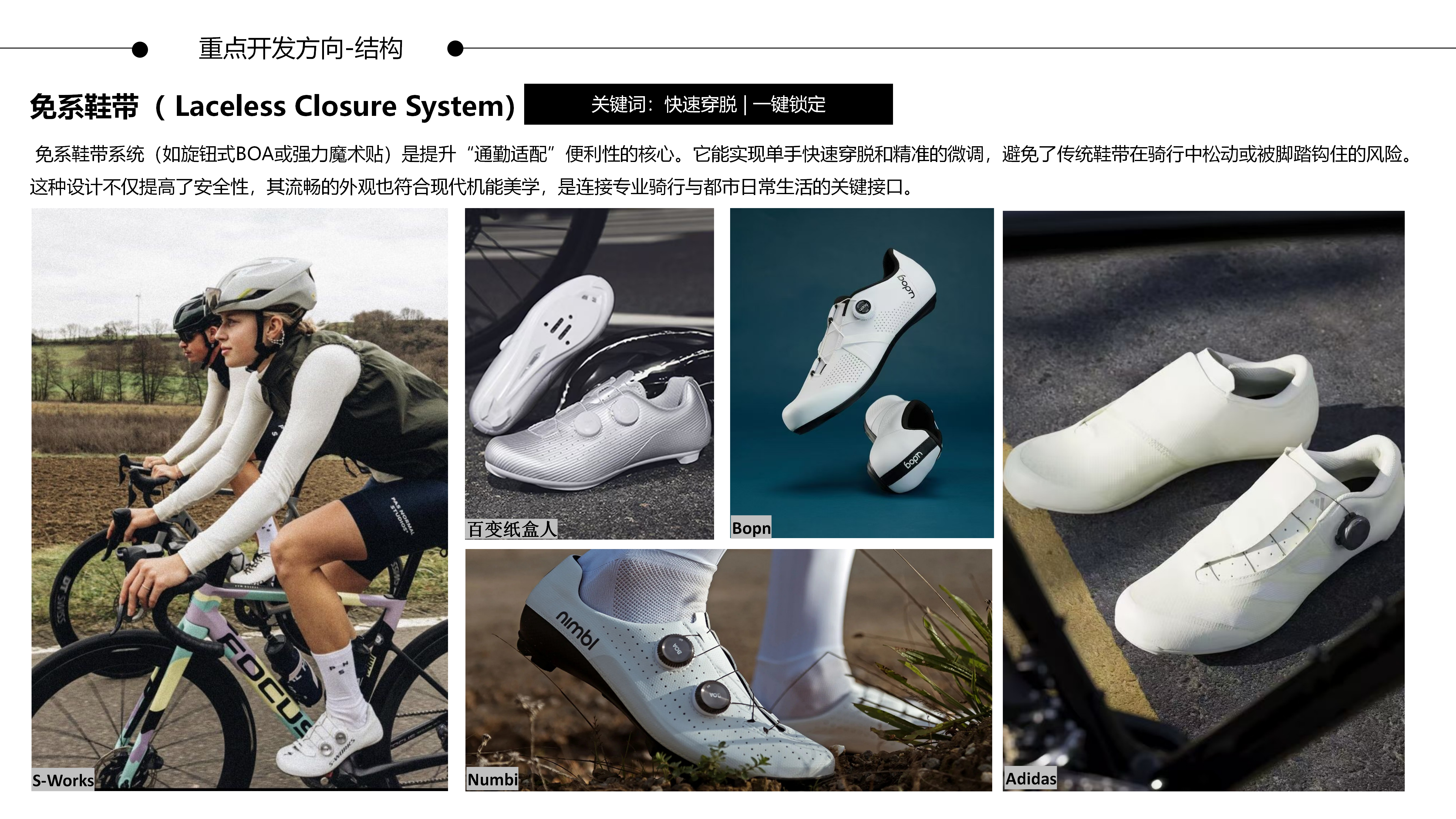 26秋冬重点单品分析山地骑行鞋图片