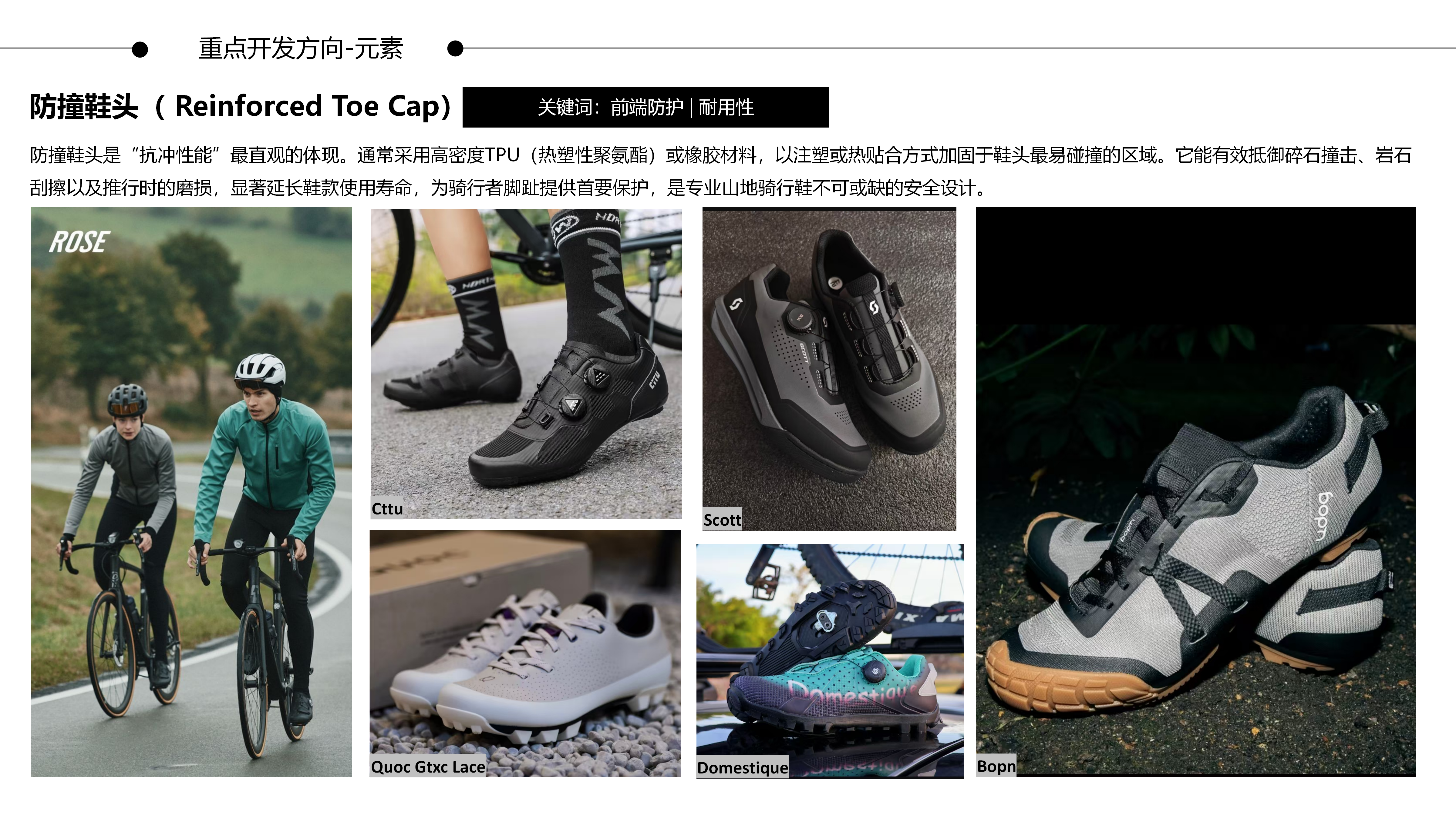 26秋冬重点单品分析山地骑行鞋图片