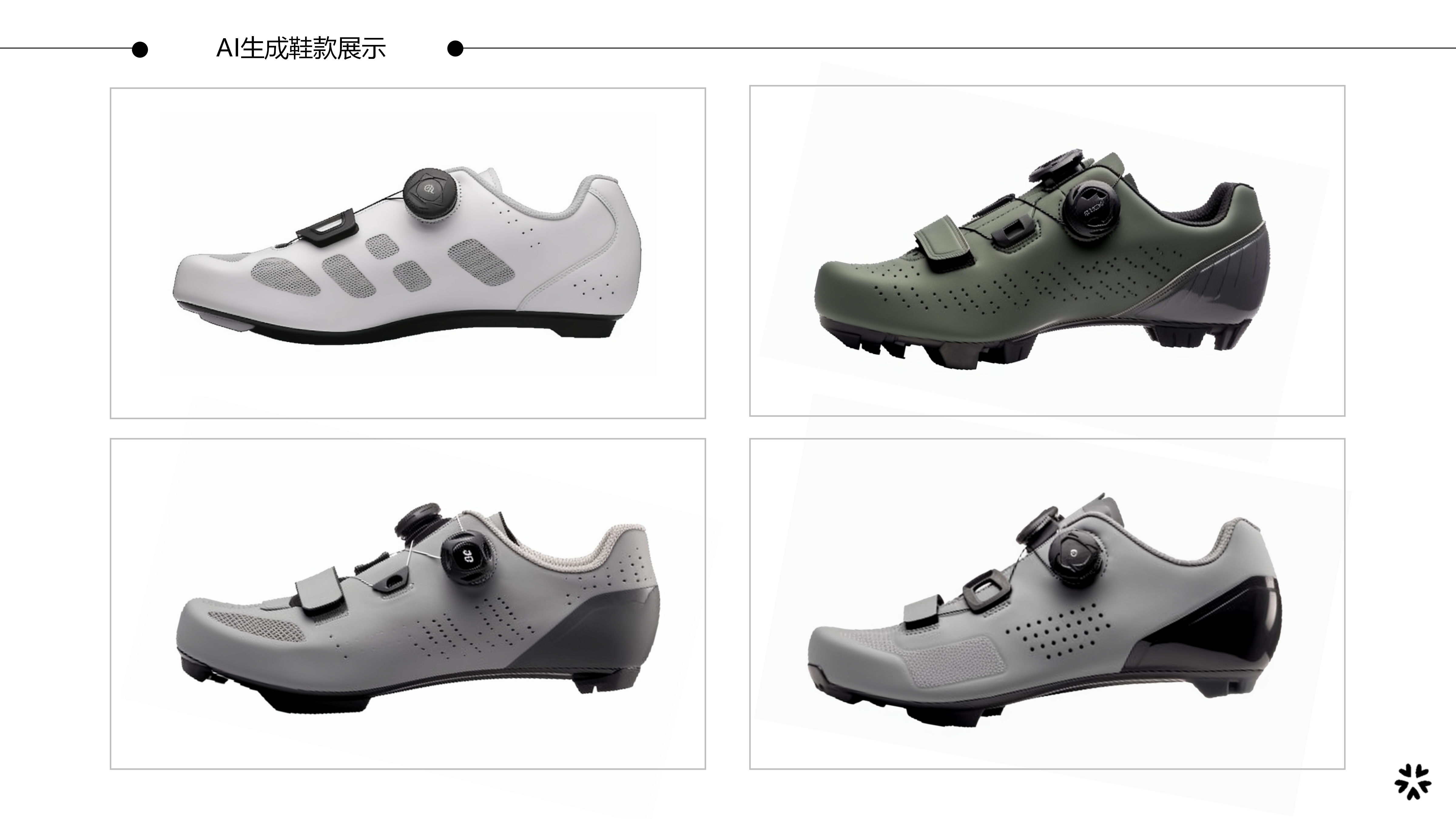 26秋冬重点单品分析山地骑行鞋图片