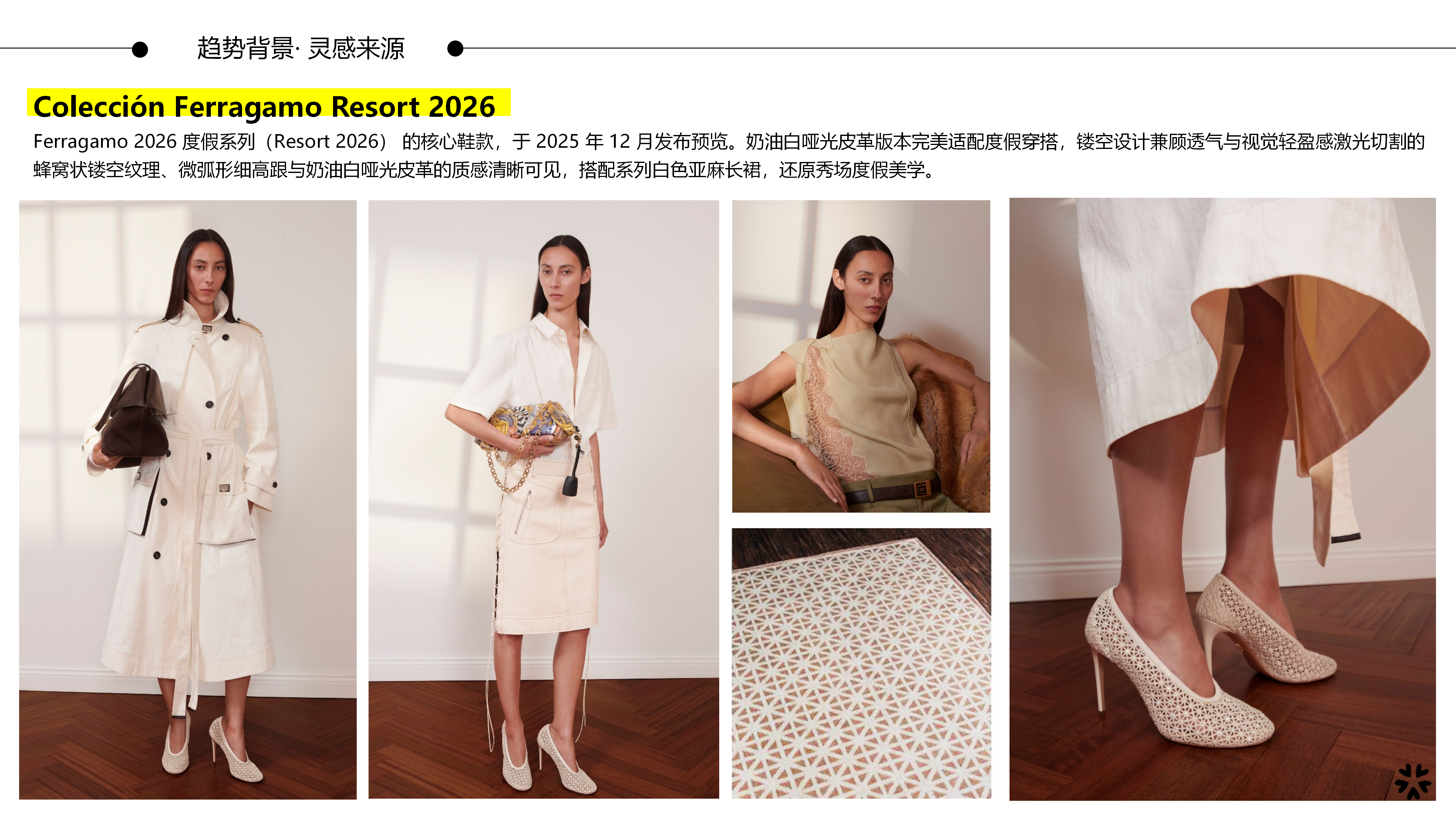 27春夏重点单品分析雕花休闲鞋图片