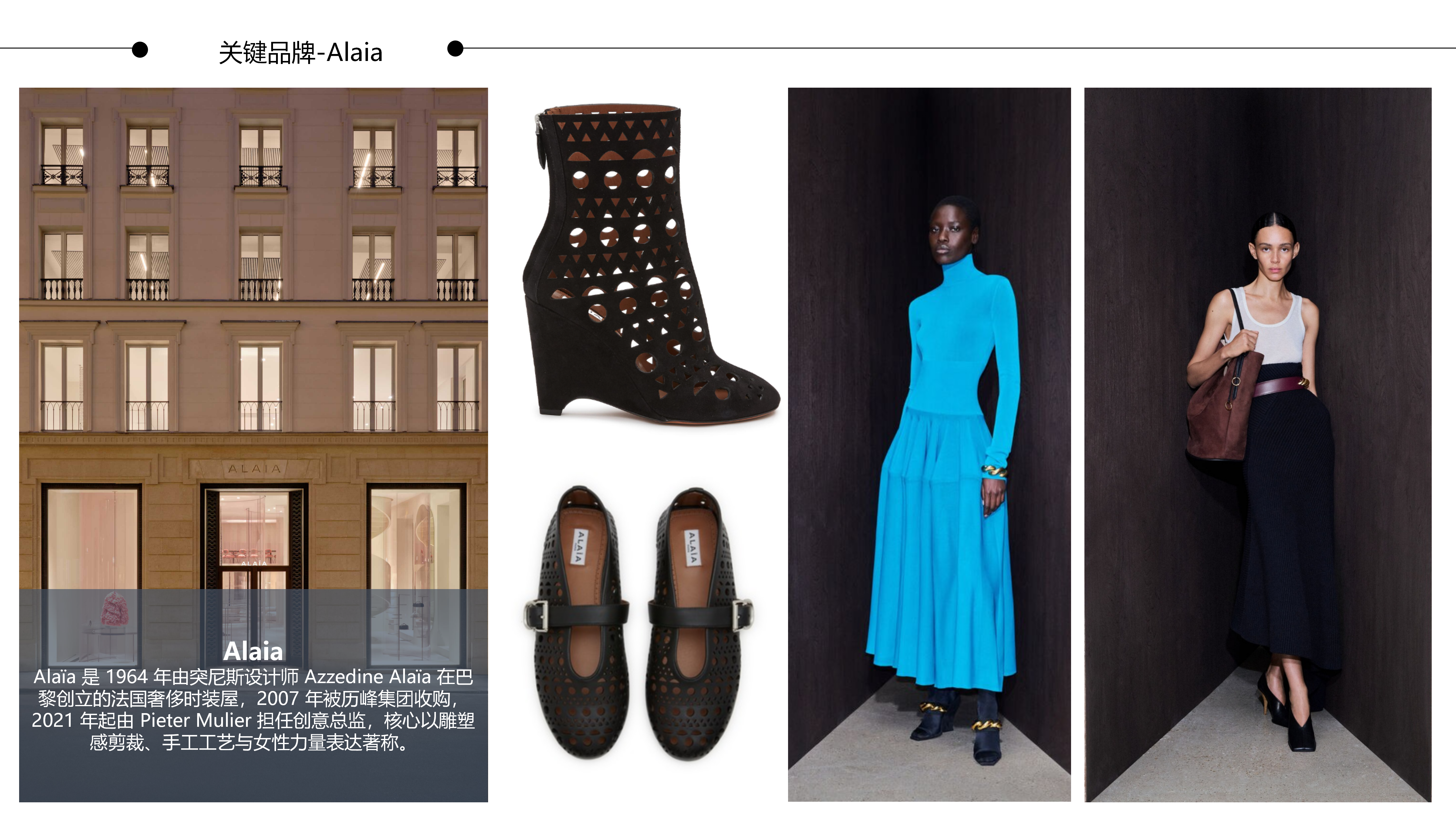 27春夏重点单品分析雕花休闲鞋图片