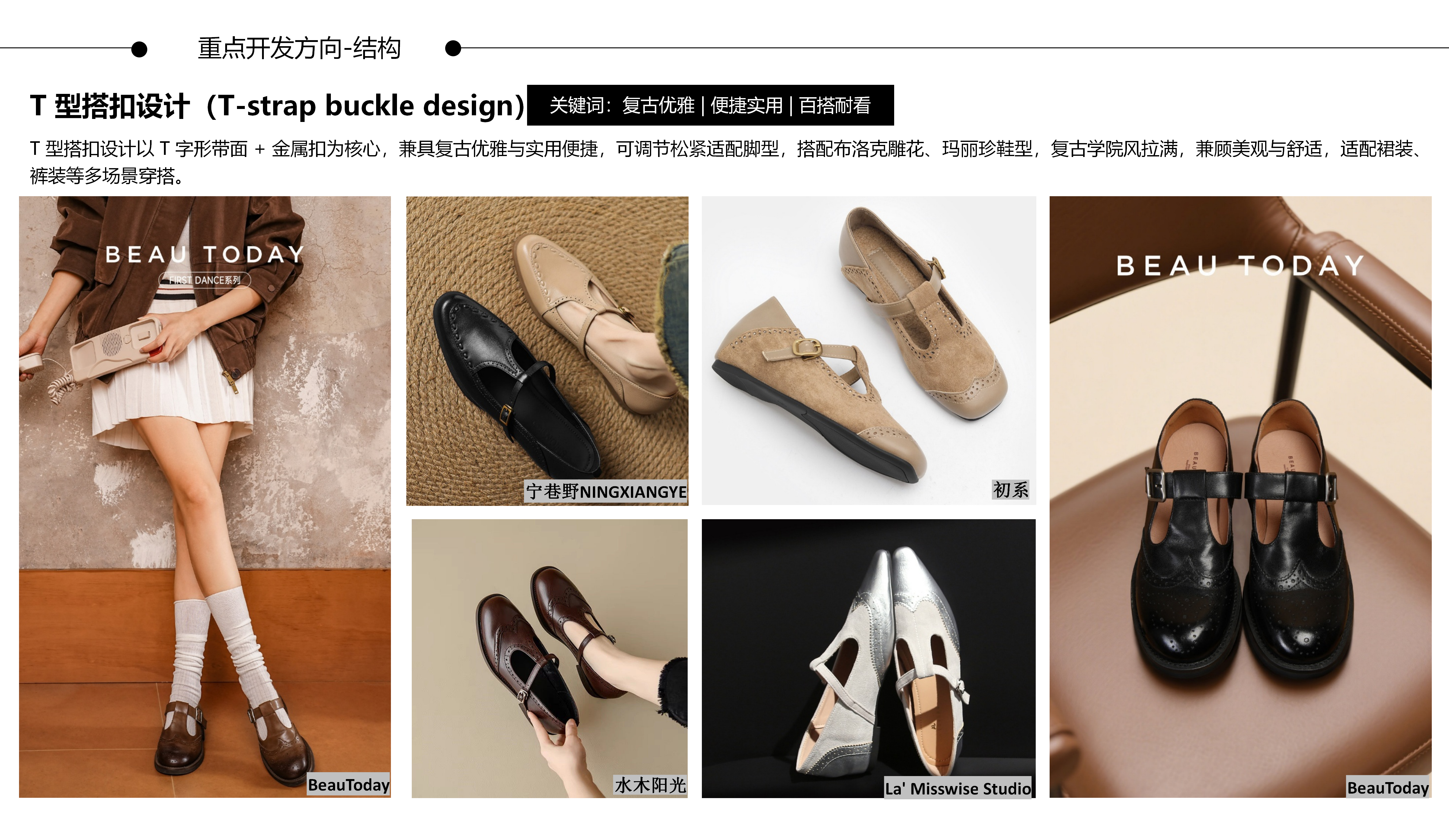 27春夏重点单品分析雕花休闲鞋图片