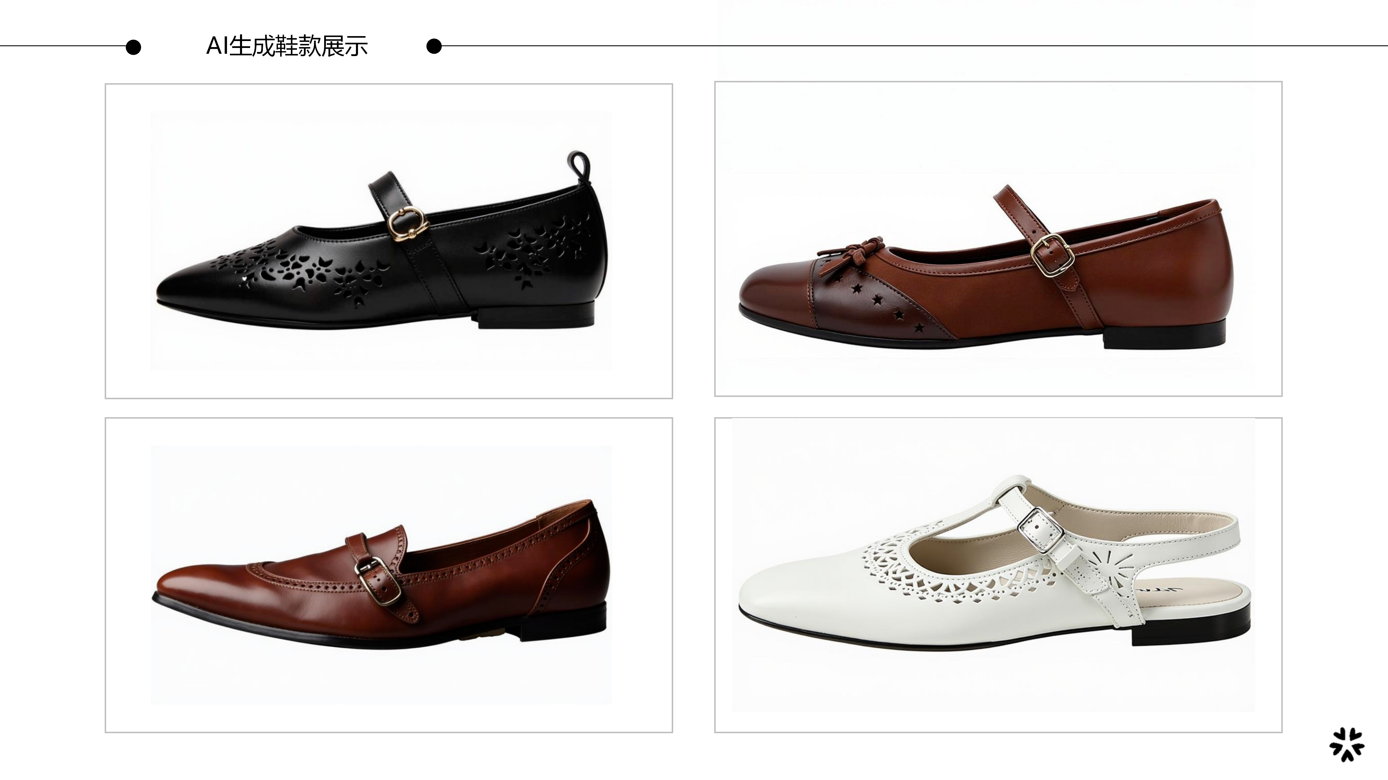 27春夏重点单品分析雕花休闲鞋图片