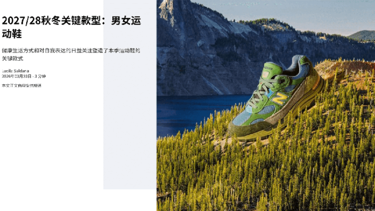 2027_28秋冬关键款型