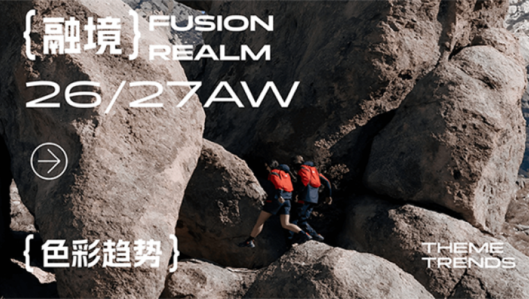 融境2627秋冬户外运动