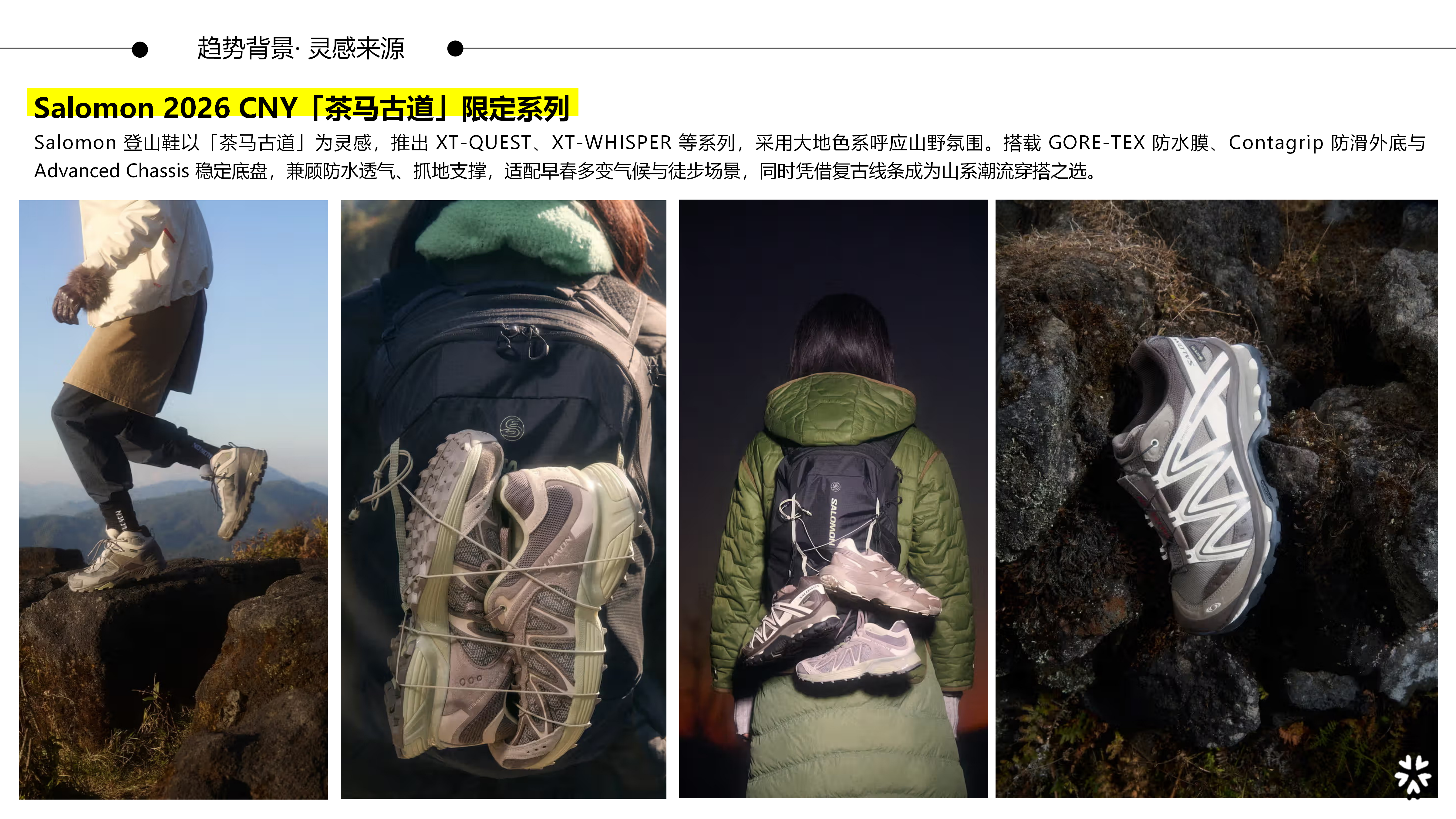 27秋冬重点单品分析户外登山鞋图片