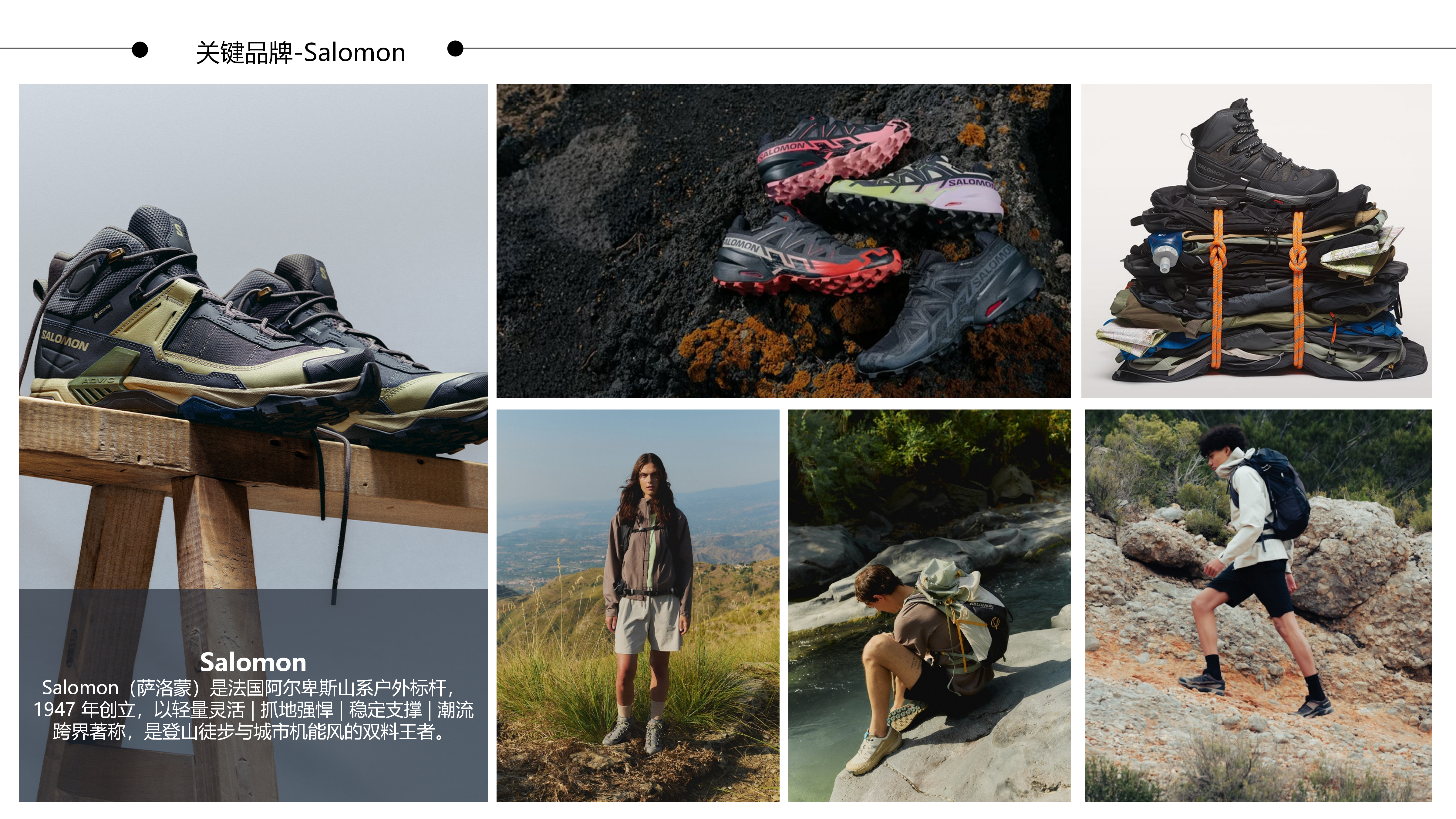 27秋冬重点单品分析户外登山鞋图片