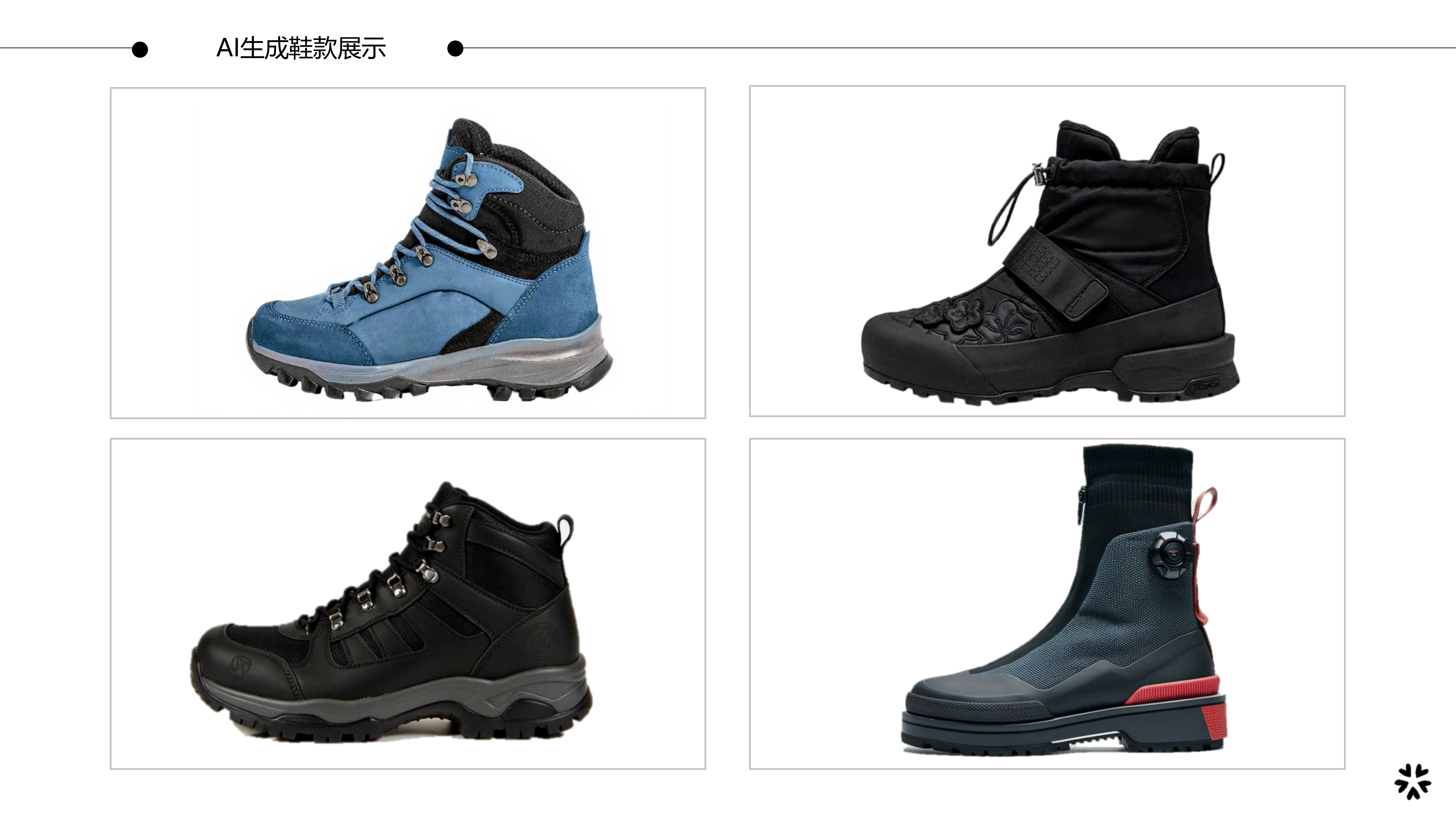 27秋冬重点单品分析户外登山鞋图片