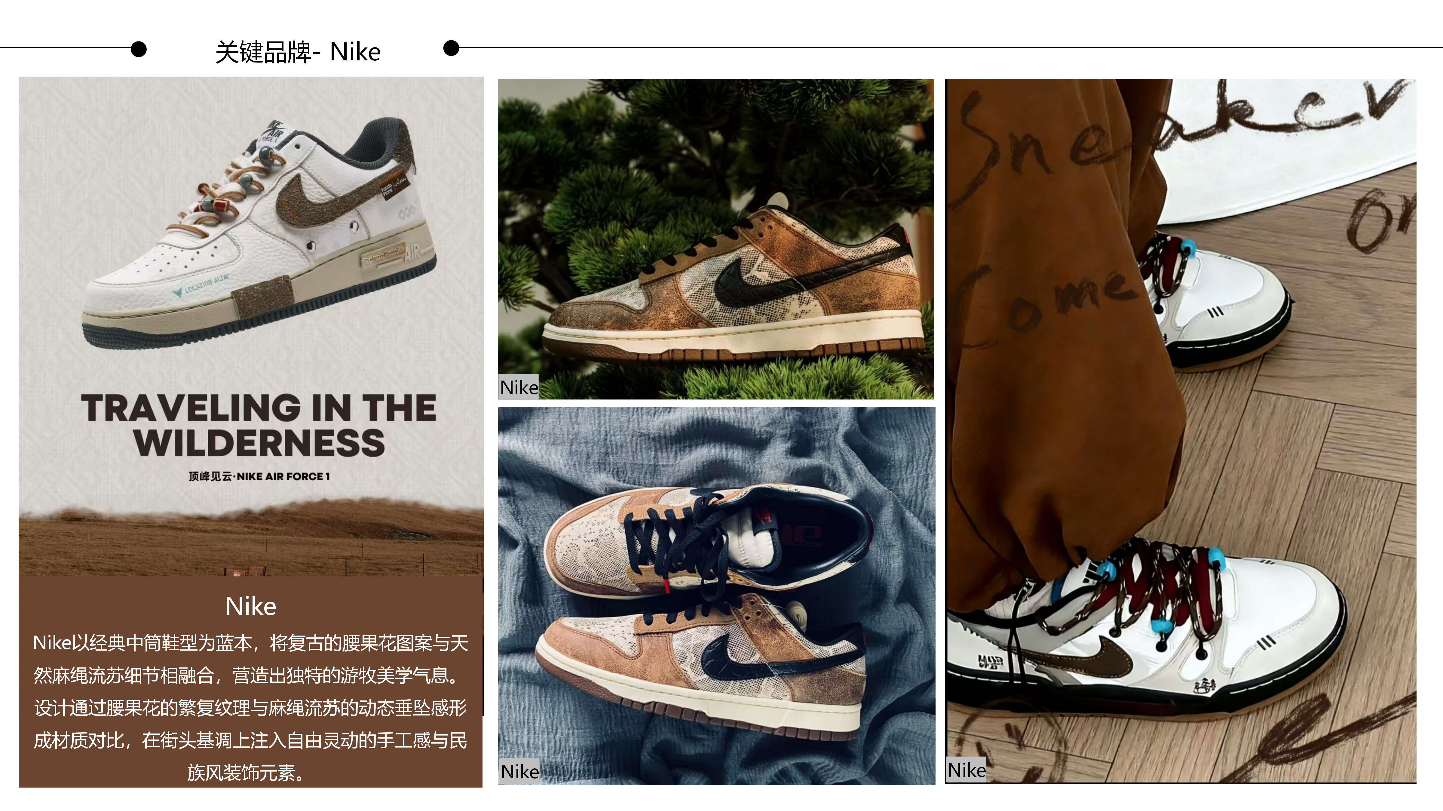 27秋冬重点单品分析游牧风板鞋图片