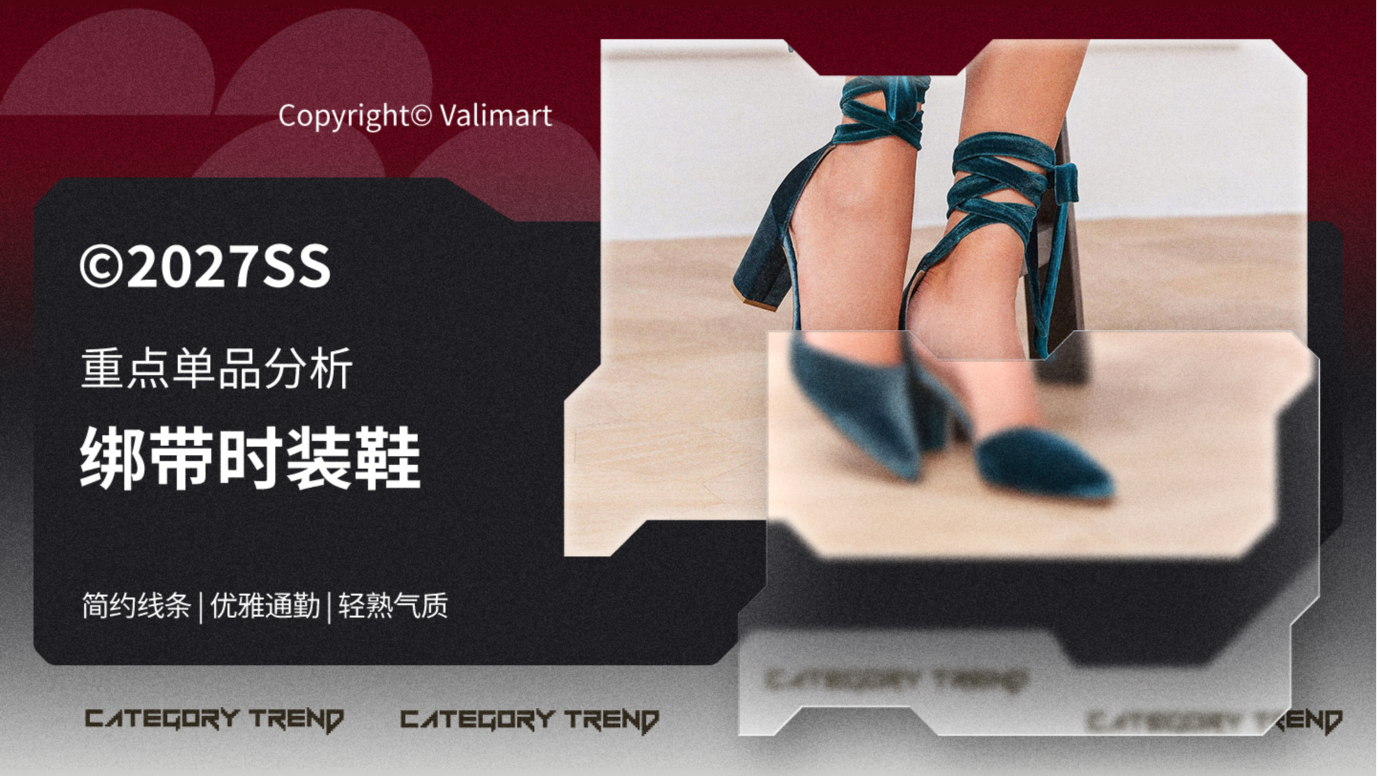 27春夏重点单品分析绑带时装鞋图片