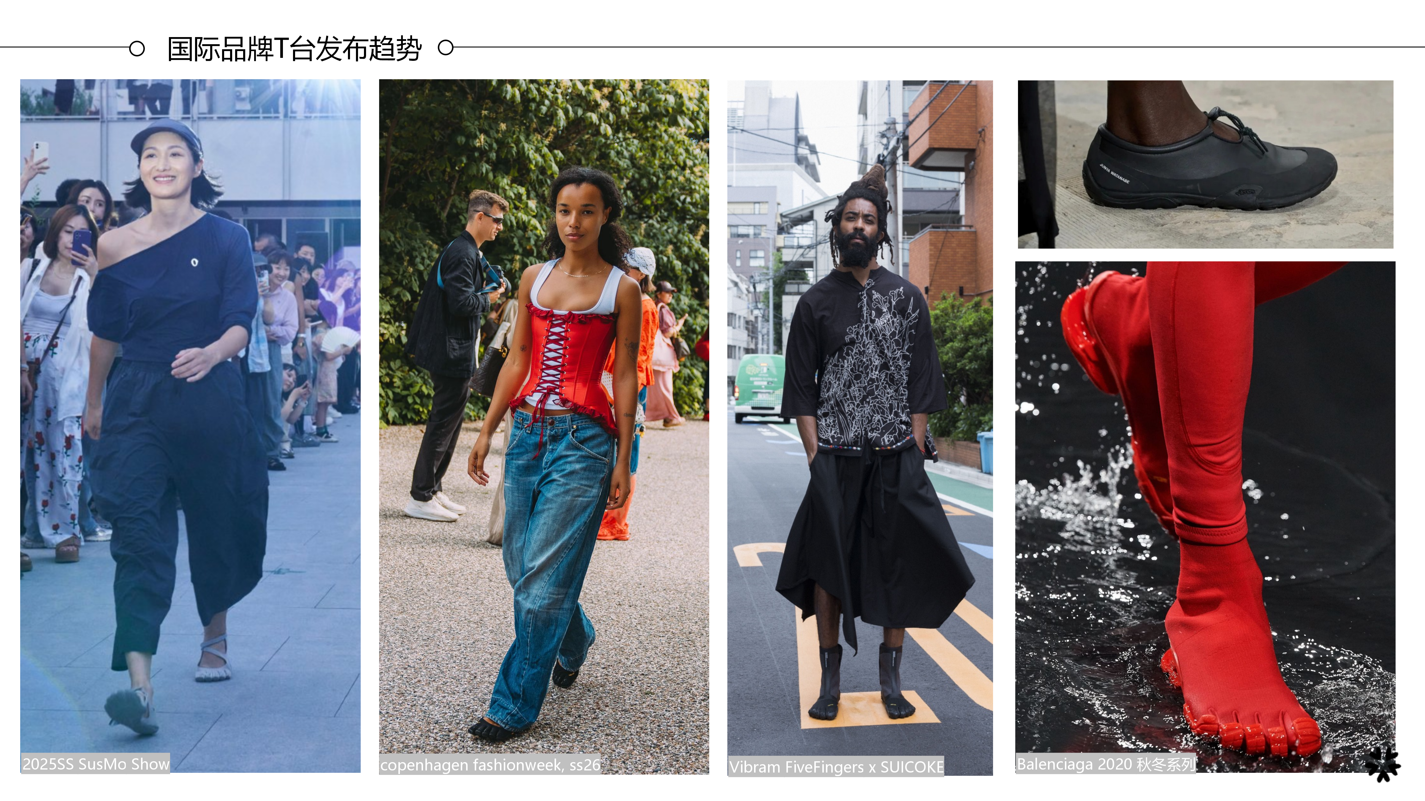 27春夏重点单品分析赤足训练鞋图片