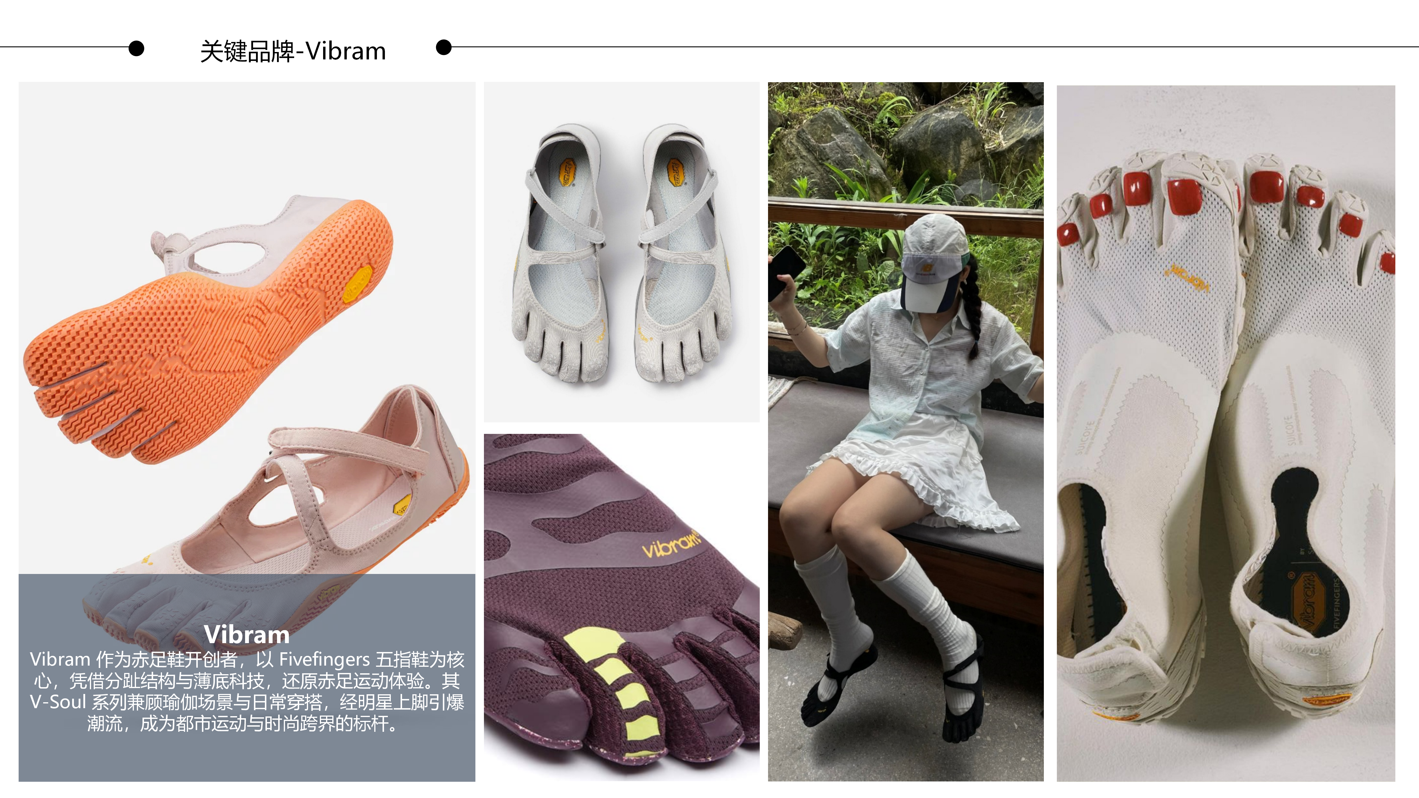 27春夏重点单品分析赤足训练鞋图片