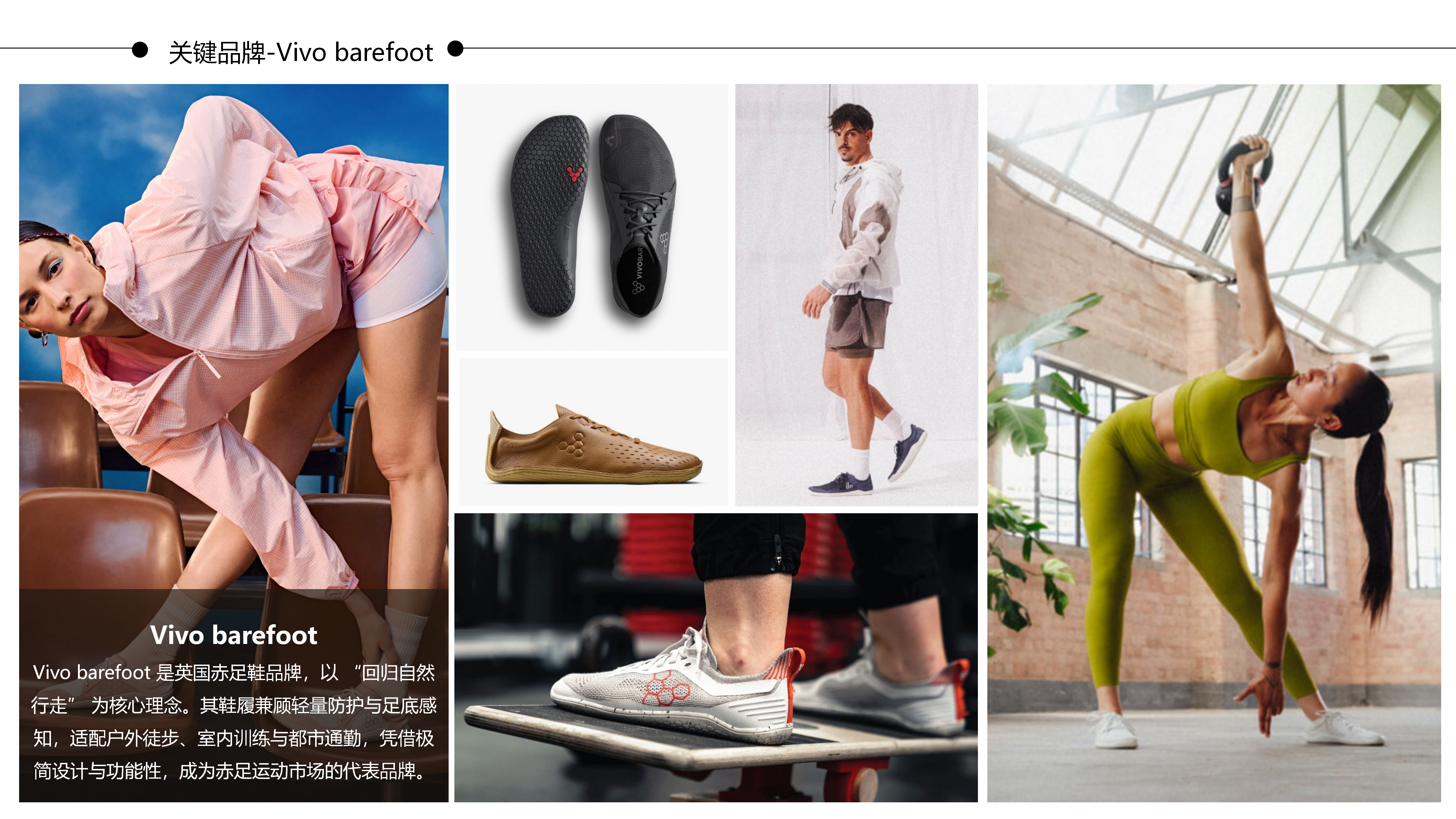 27春夏重点单品分析赤足训练鞋图片