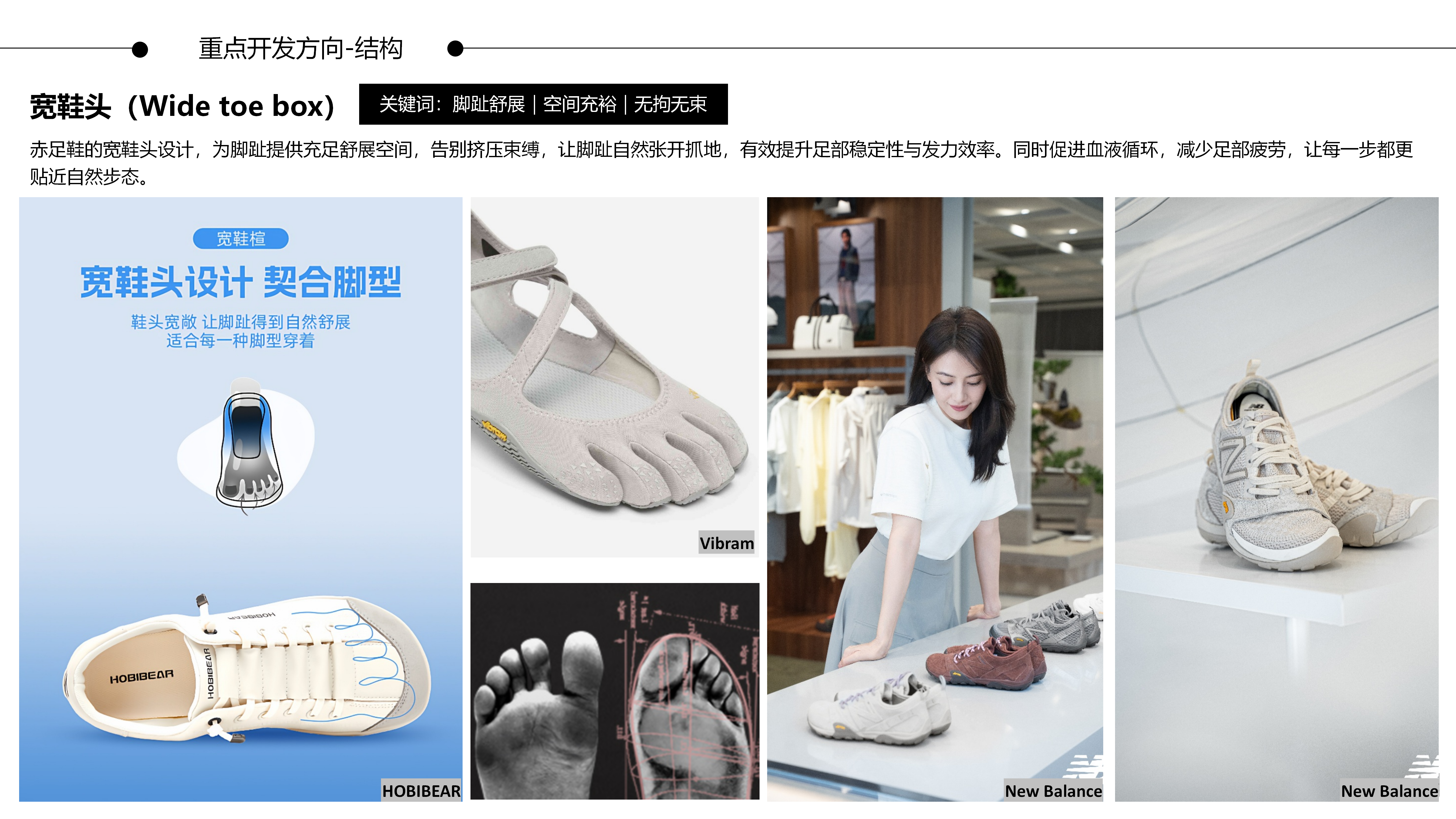 27春夏重点单品分析赤足训练鞋图片