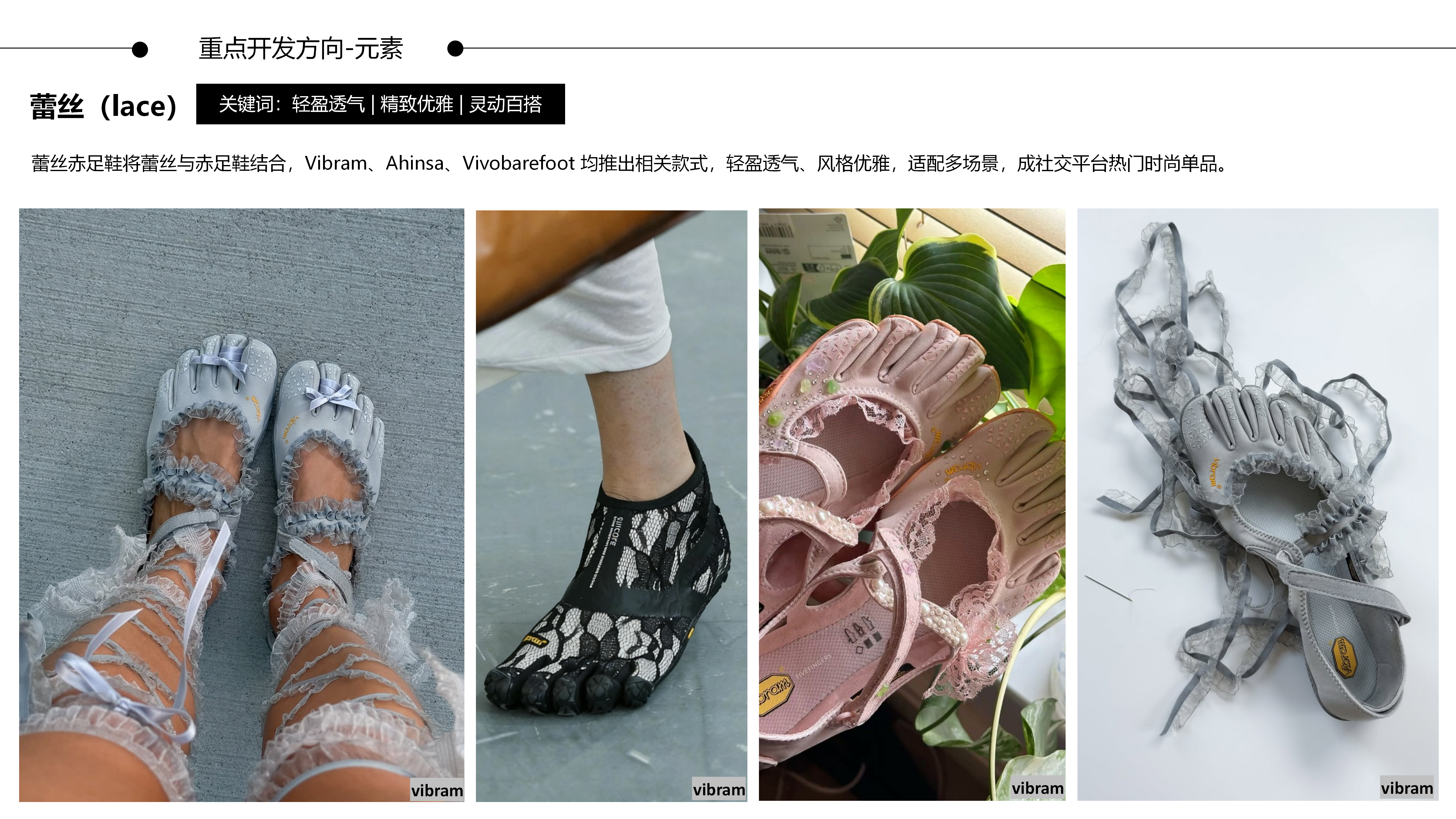 27春夏重点单品分析赤足训练鞋图片