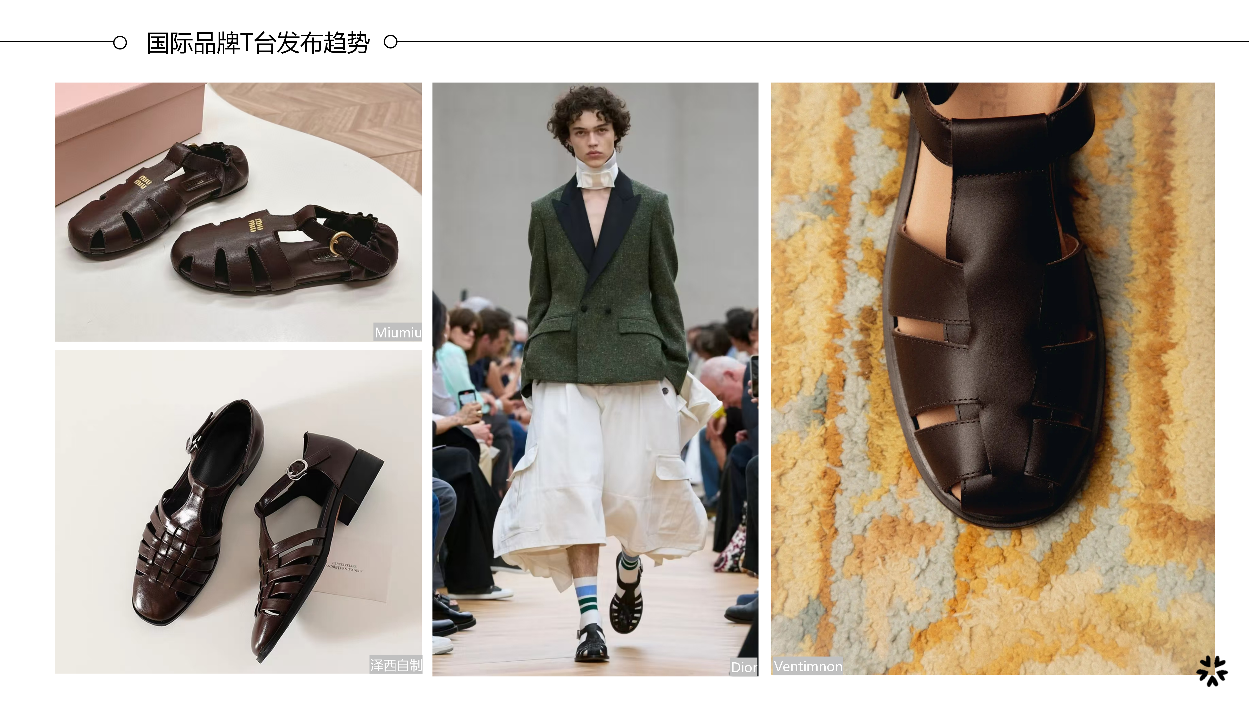 27春夏重点单品分析罗马凉鞋图片