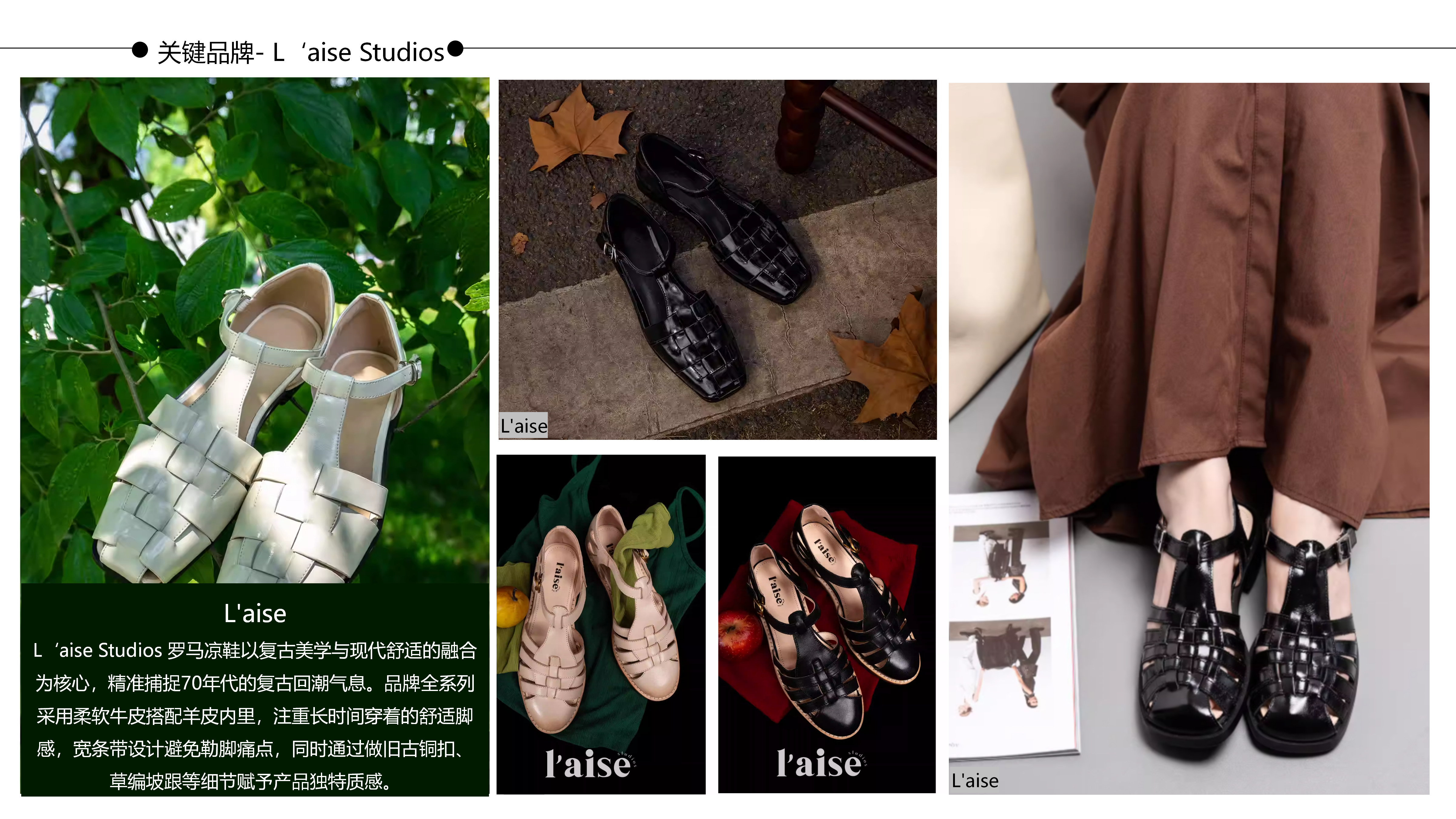 27春夏重点单品分析罗马凉鞋图片