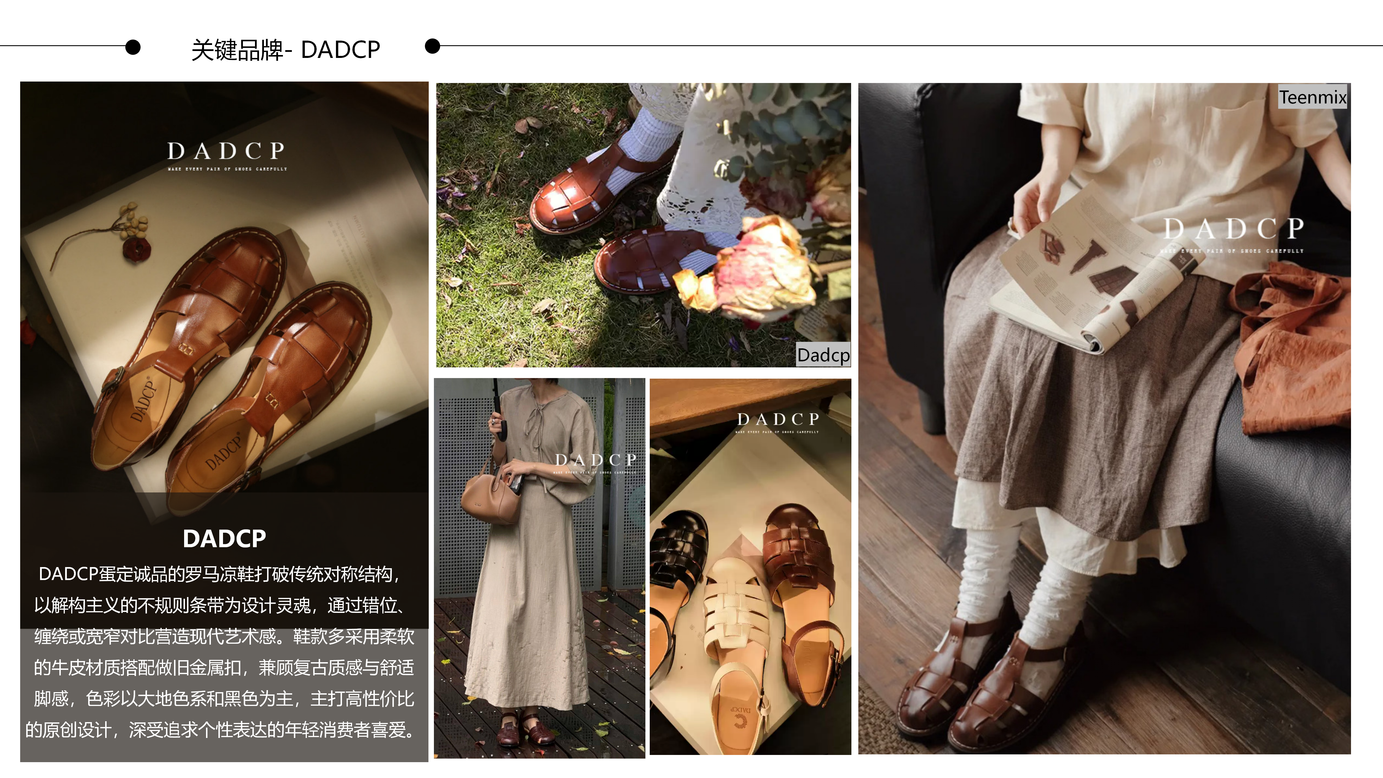 27春夏重点单品分析罗马凉鞋图片