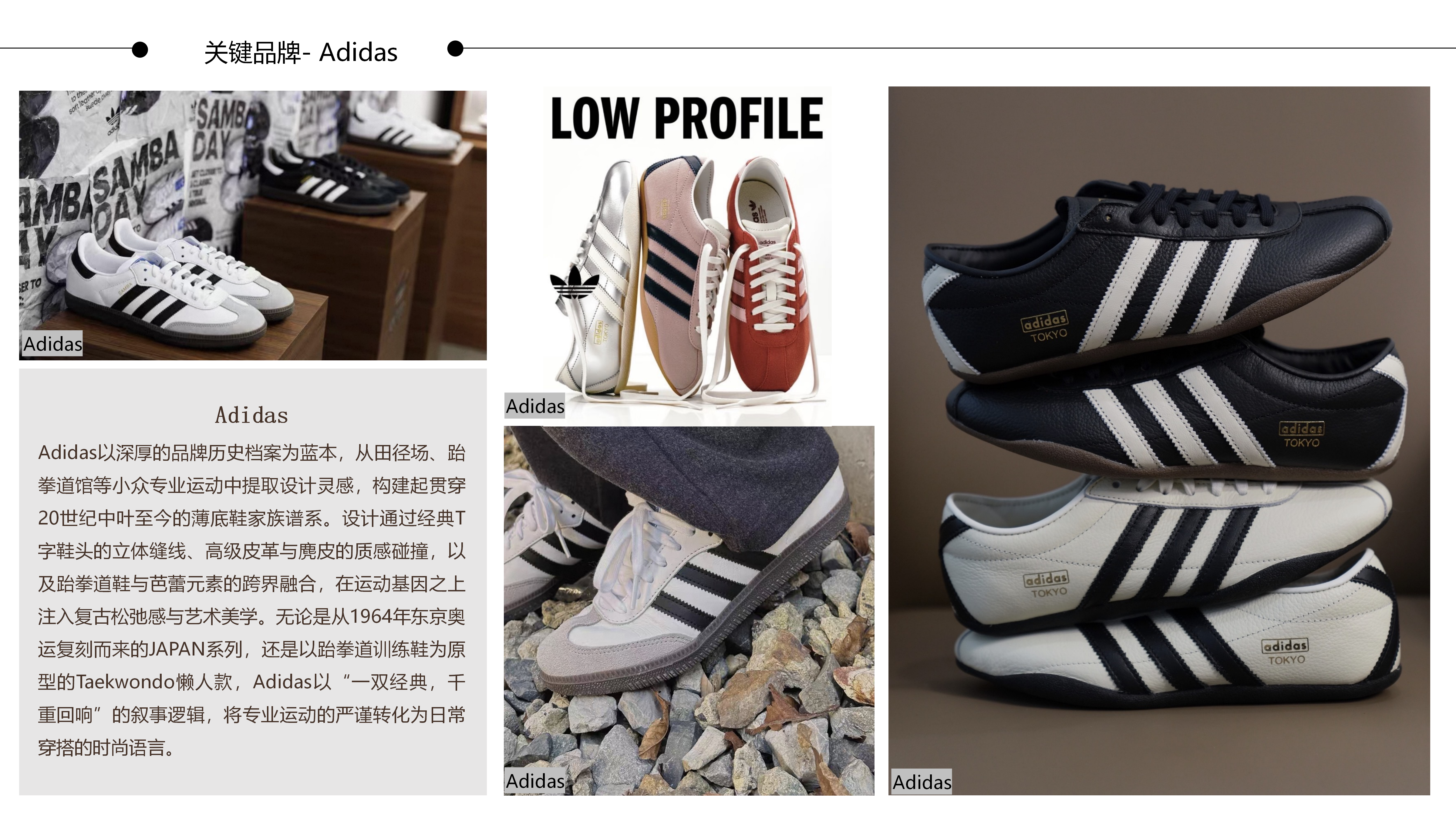 27春夏重点单品分析薄底休闲鞋图片