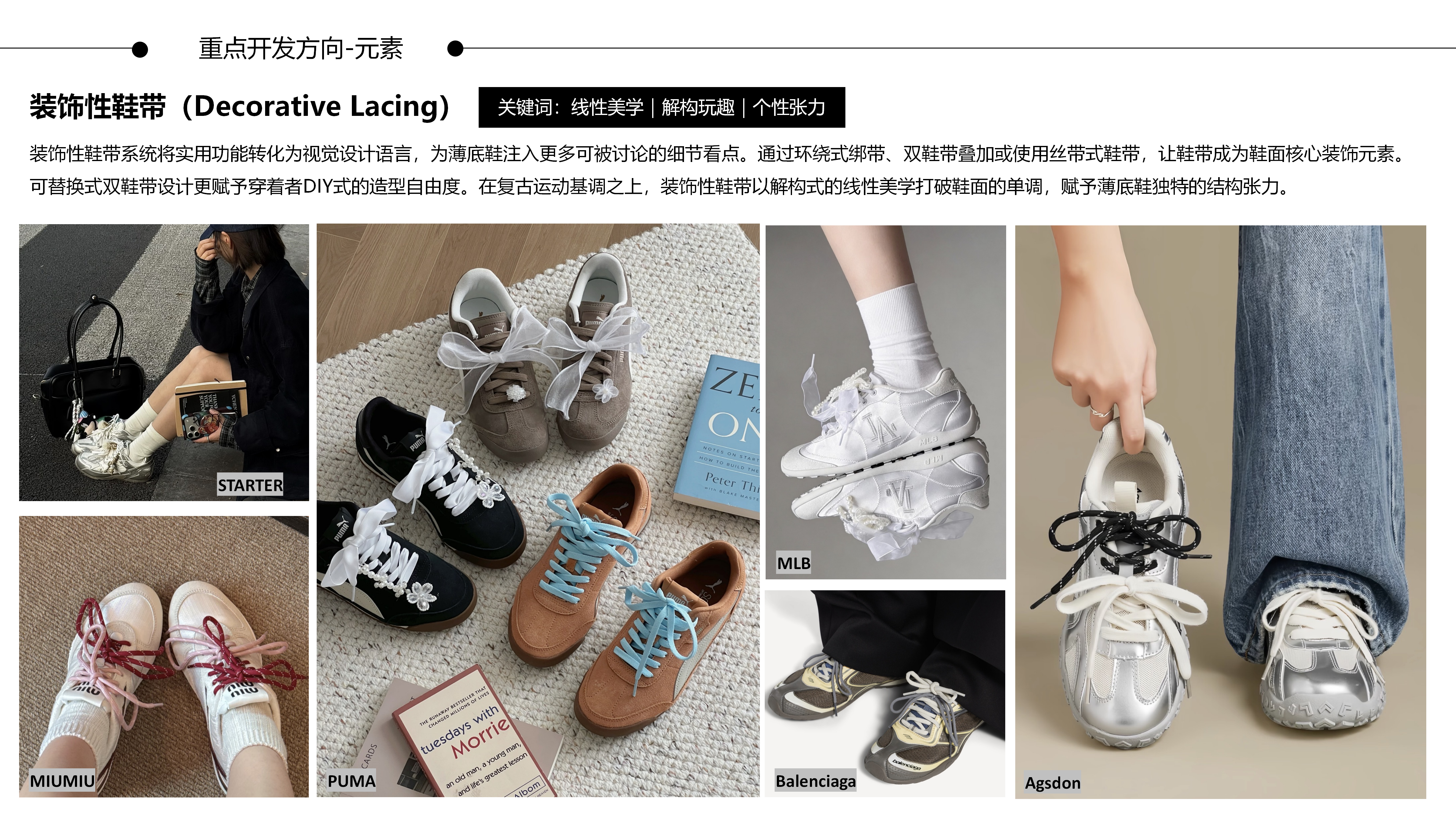 27春夏重点单品分析薄底休闲鞋图片