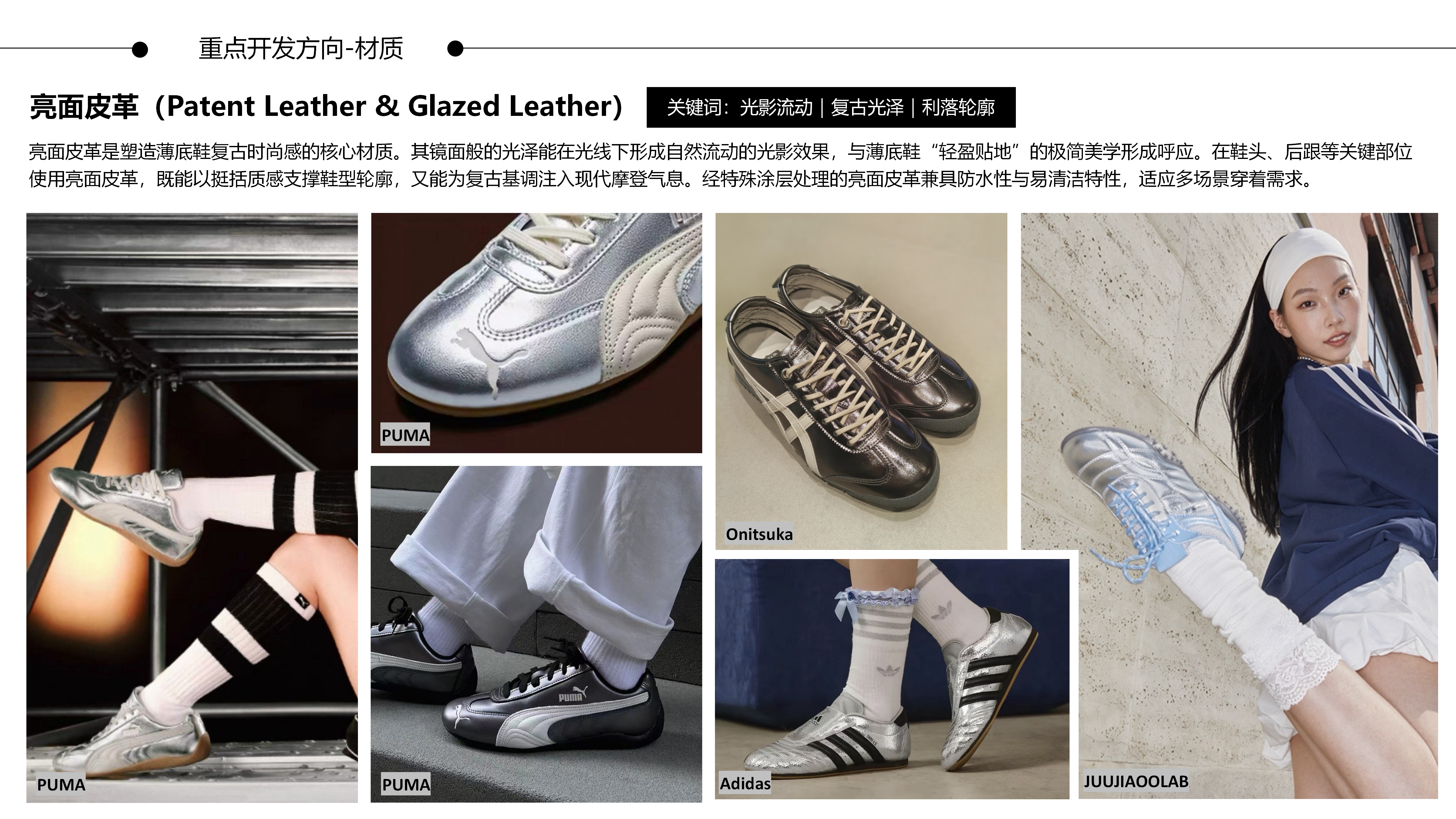 27春夏重点单品分析薄底休闲鞋图片
