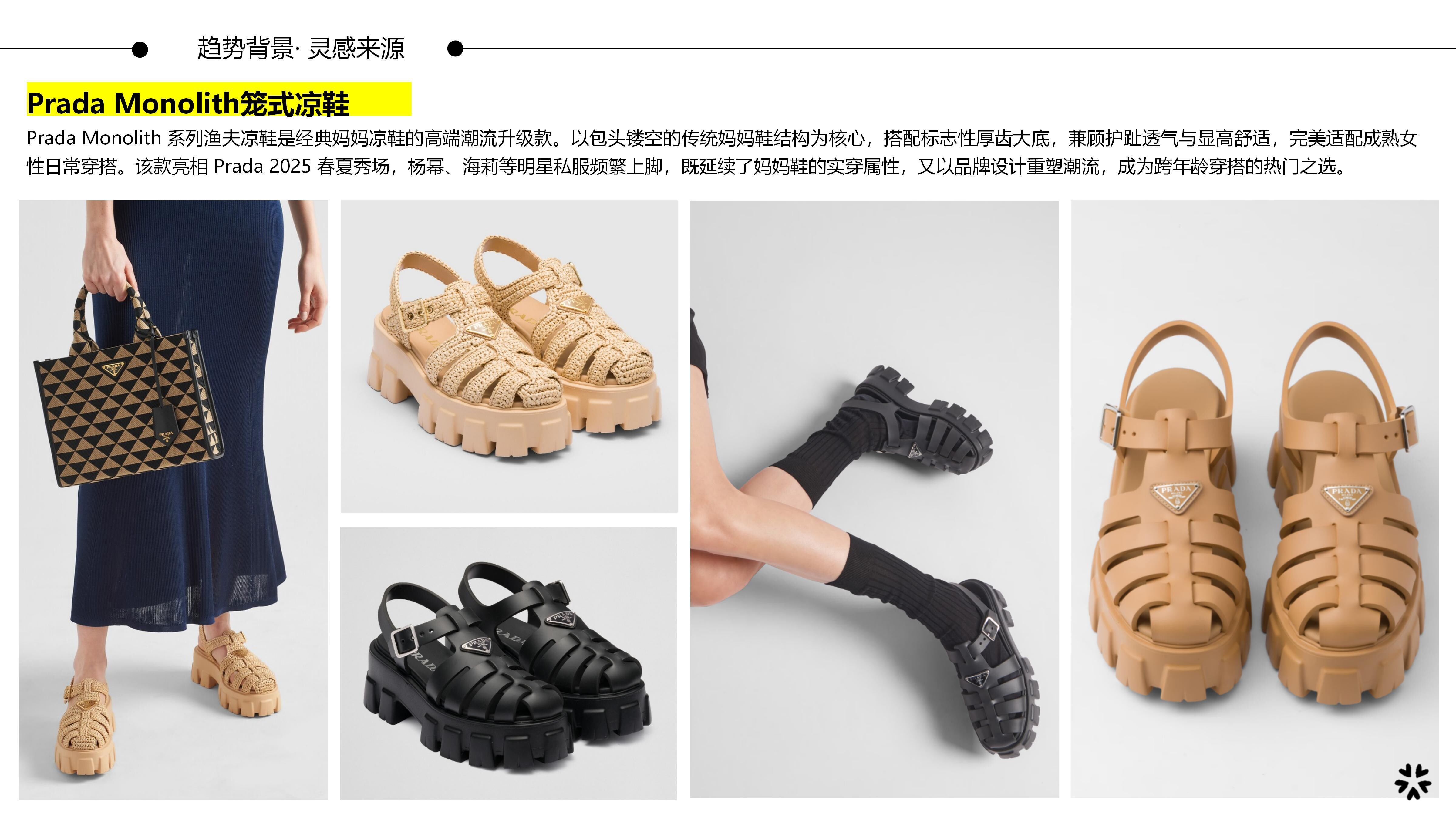 27&28春夏重点单品分析-妈妈凉鞋图片