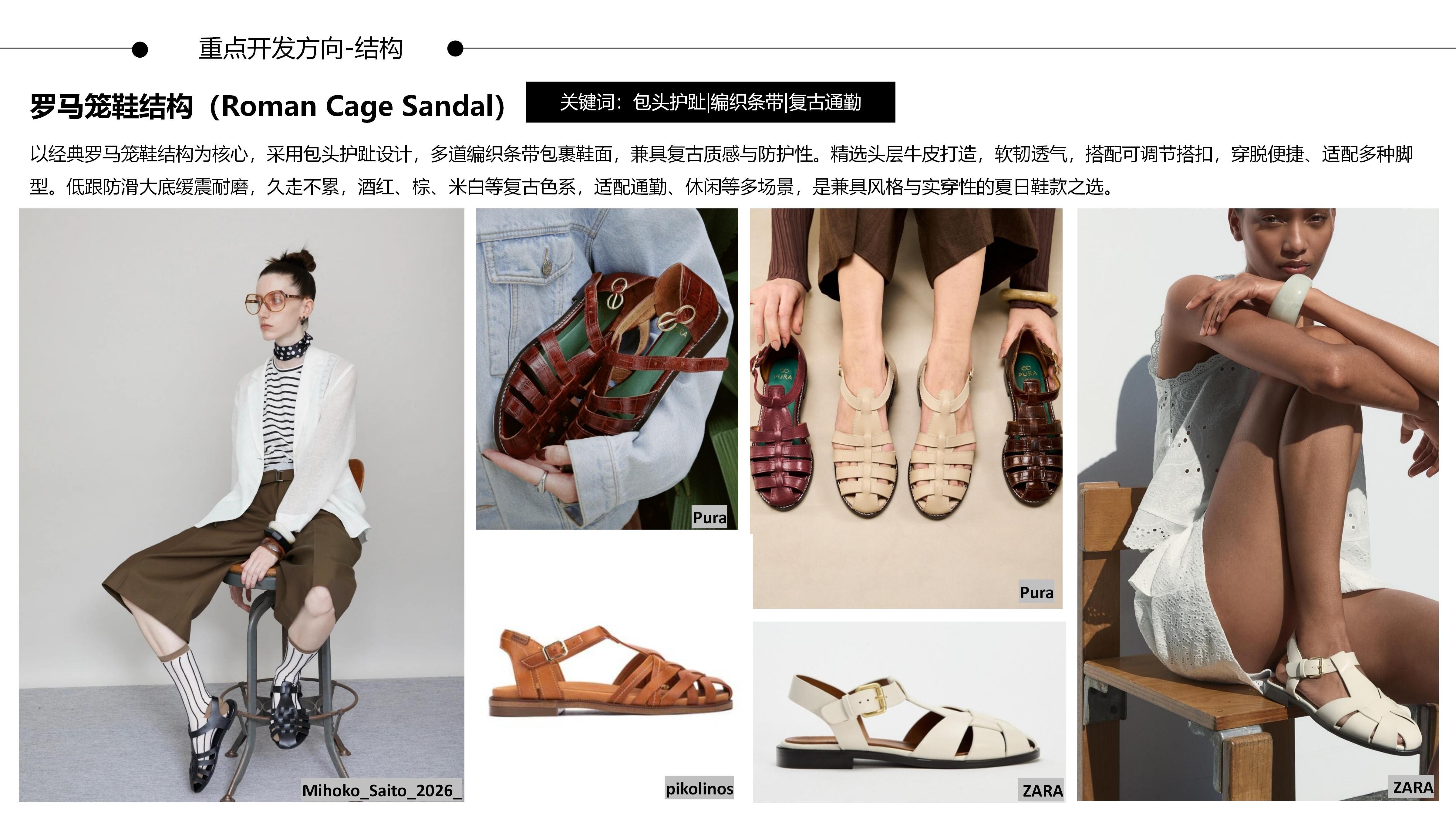 27&28春夏重点单品分析-妈妈凉鞋图片