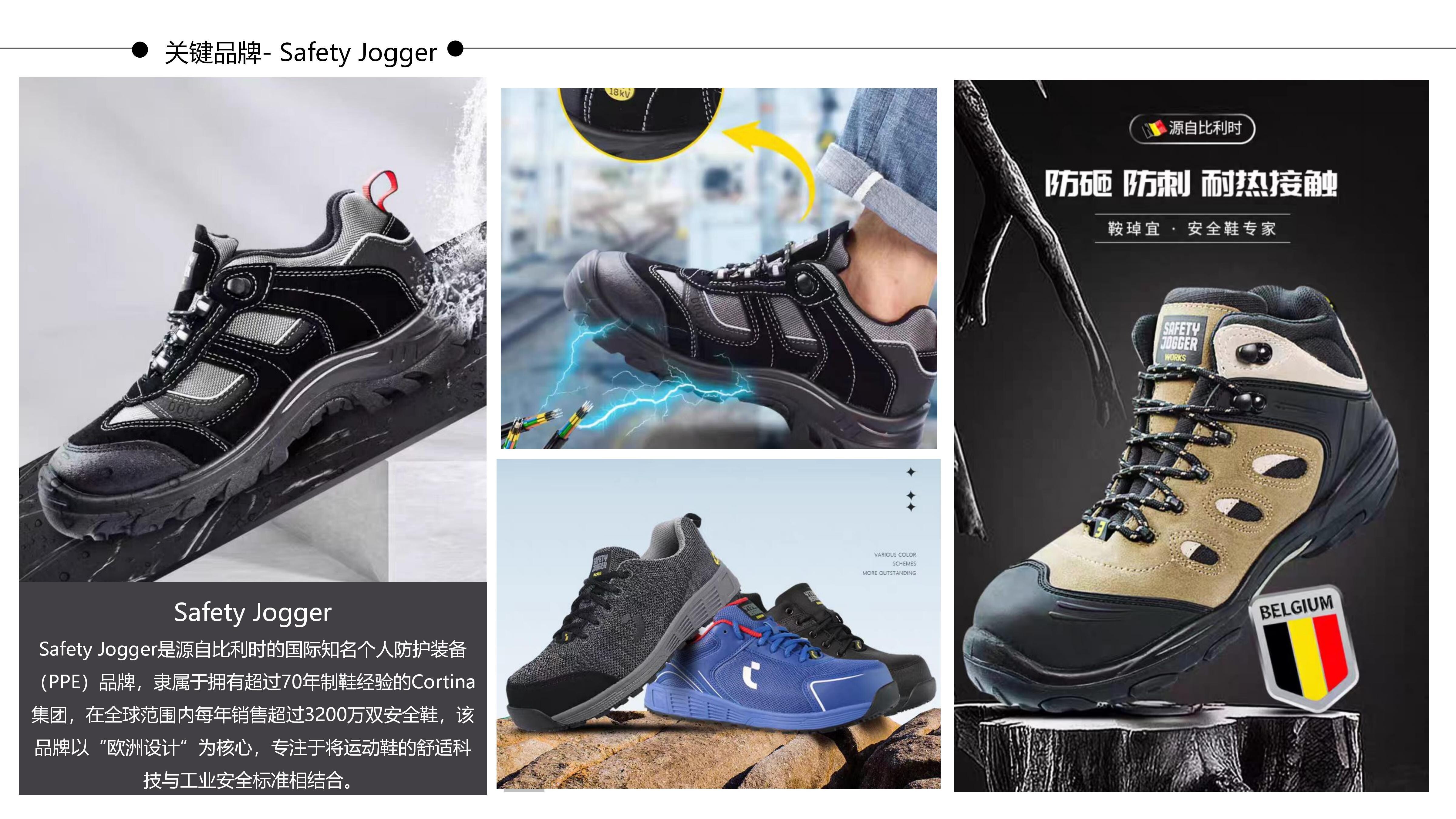 27&28春夏重点单品分析安全鞋图片
