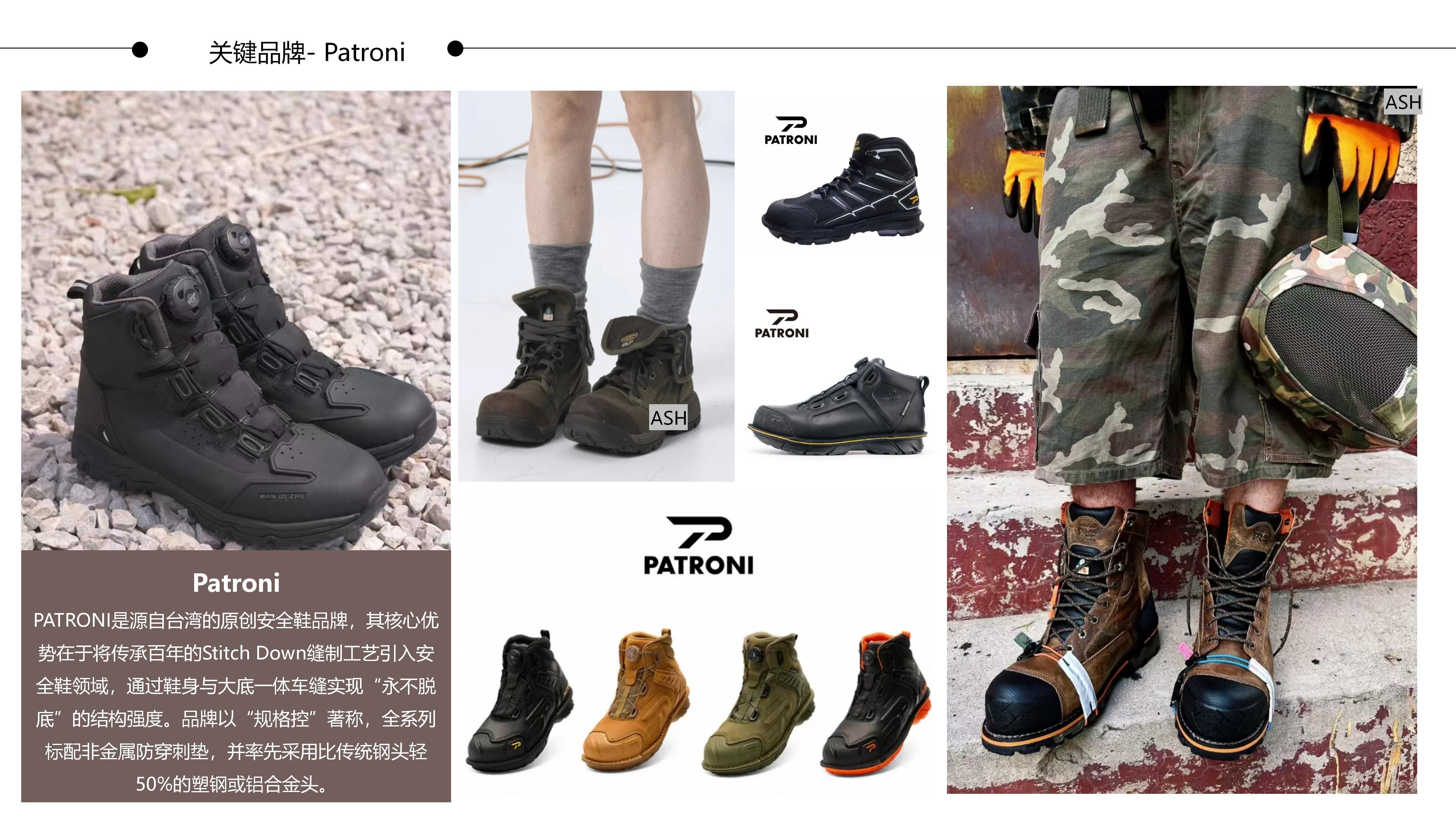 27&28春夏重点单品分析安全鞋图片