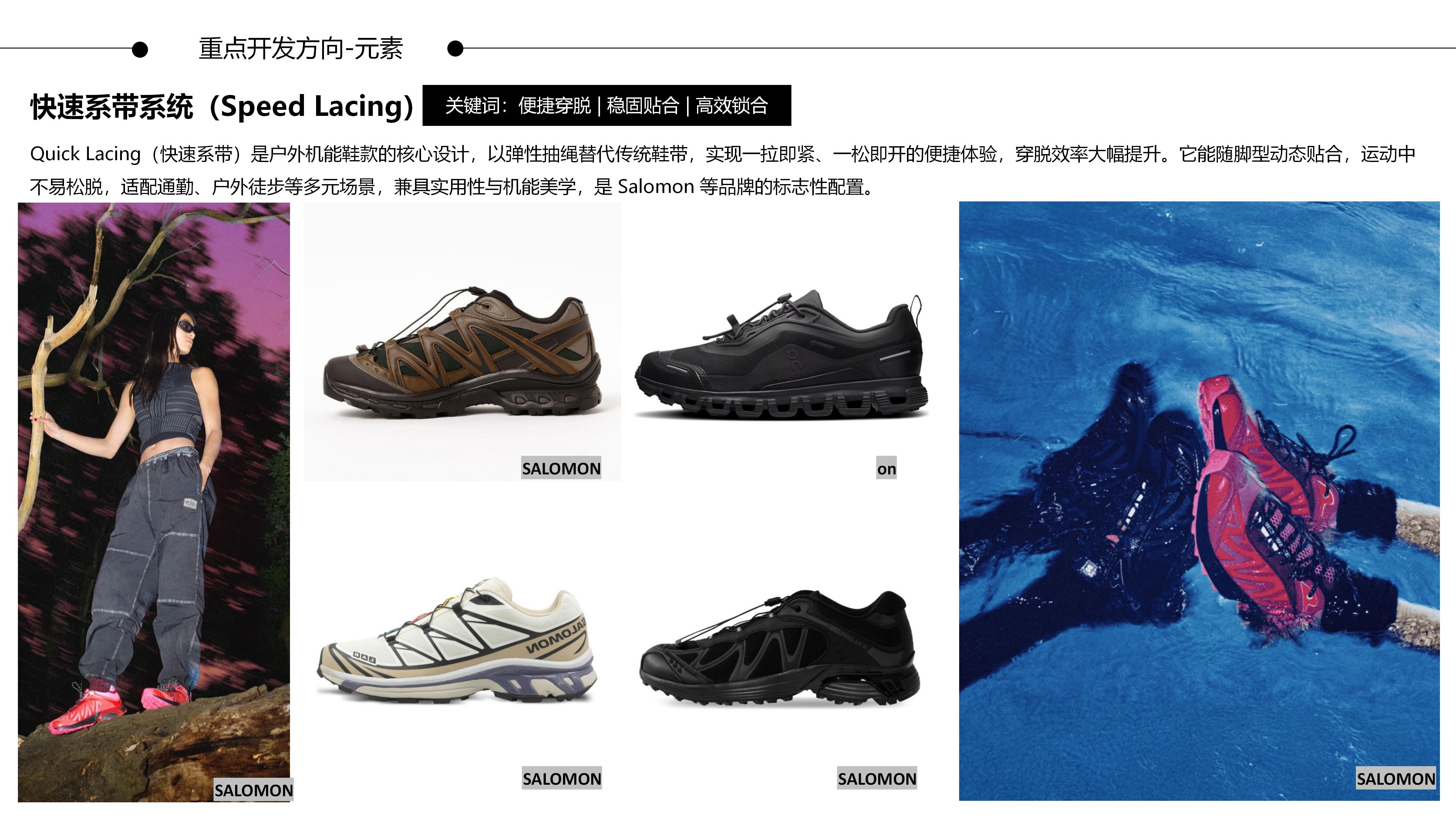 27春夏重点单品分析户外运动鞋图片