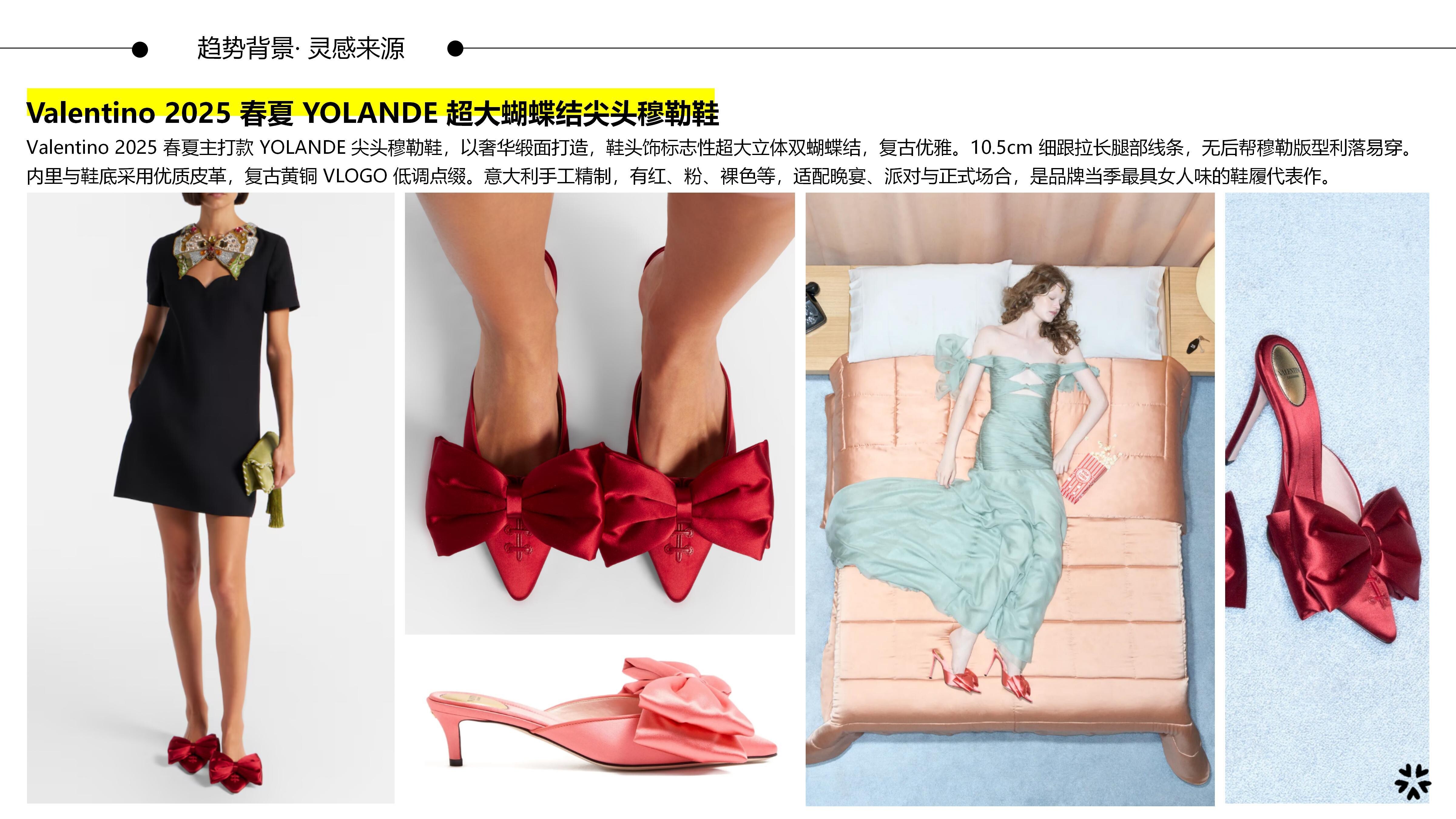 27春夏重点单品分析穆勒鞋图片