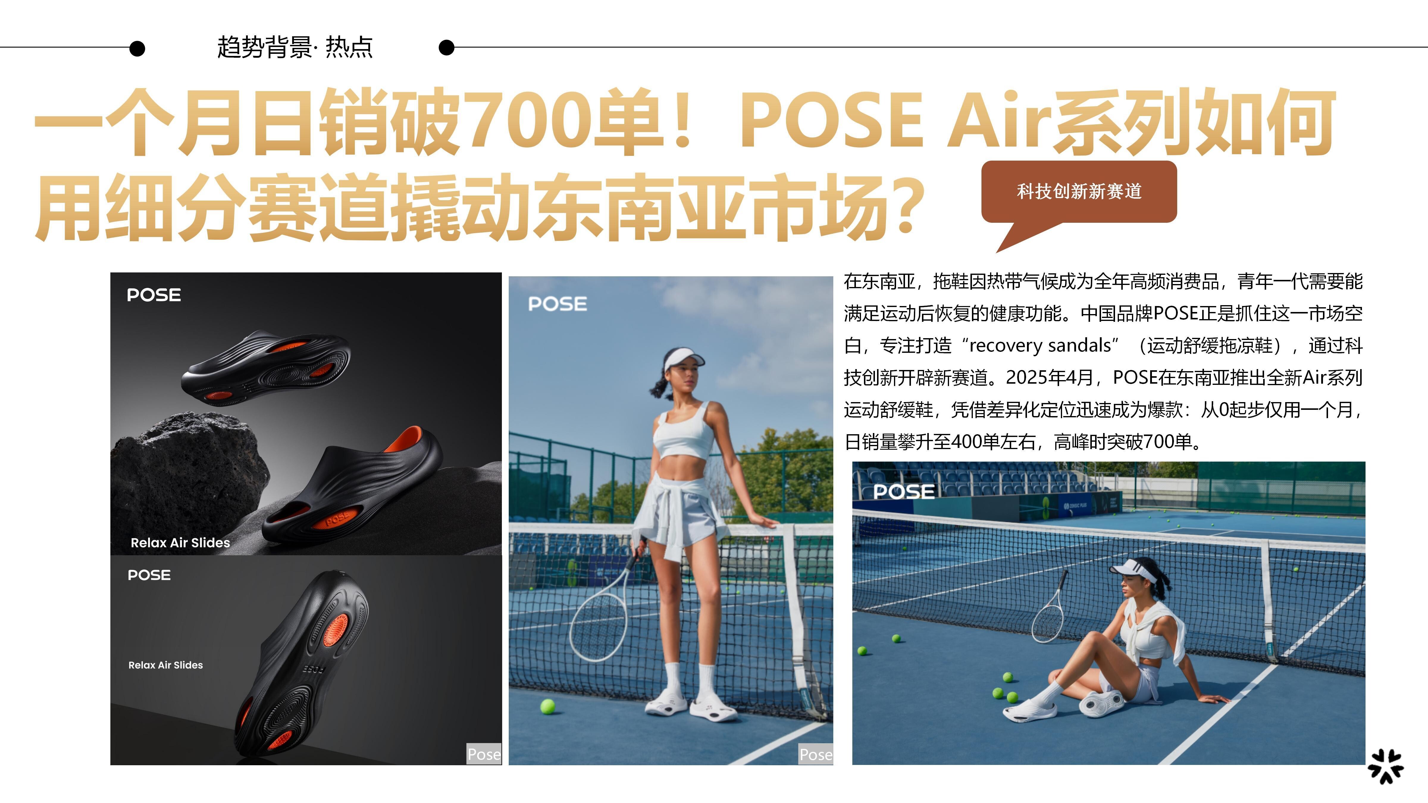 27春夏重点单品分析运动拖鞋图片