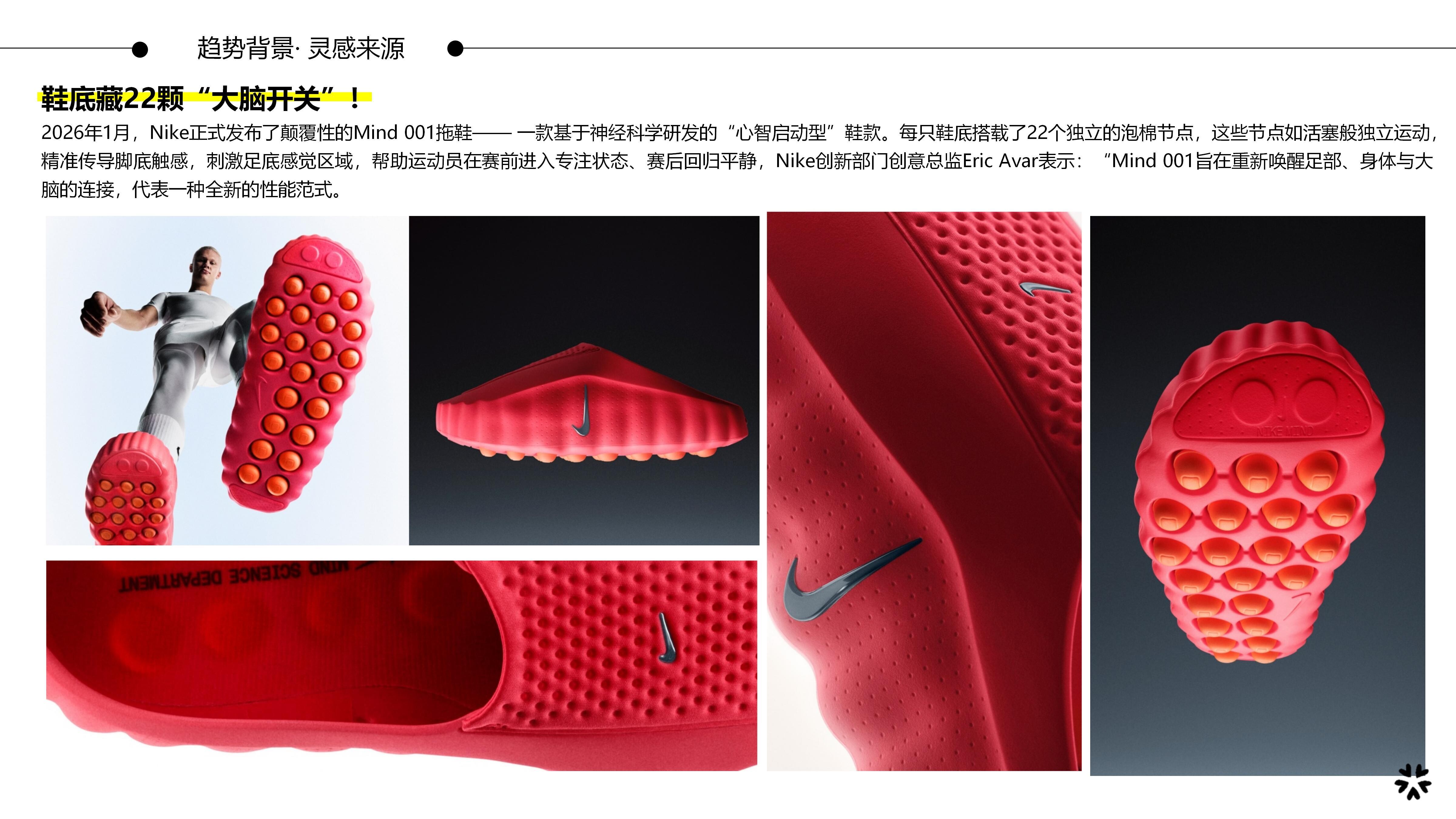 27春夏重点单品分析运动拖鞋图片