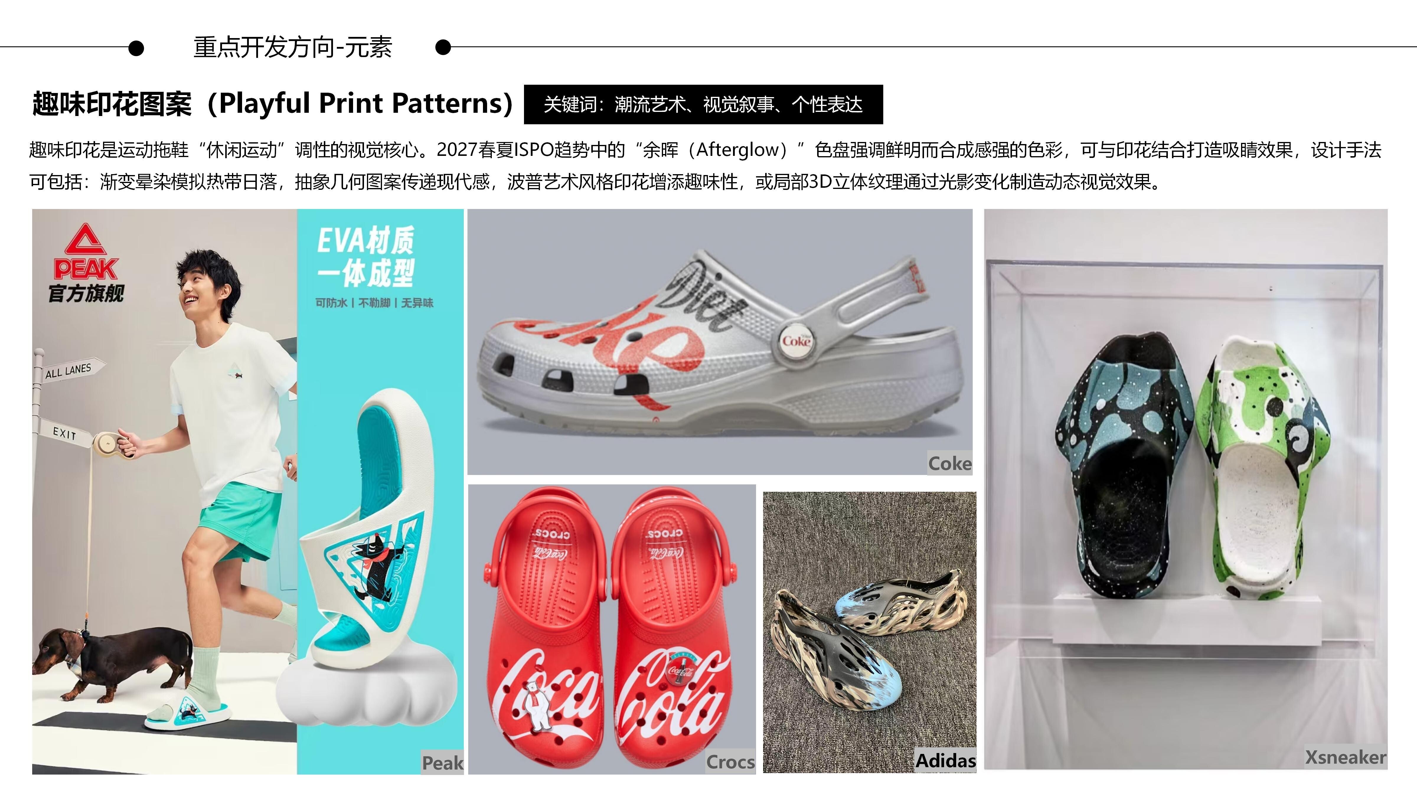 27春夏重点单品分析运动拖鞋图片