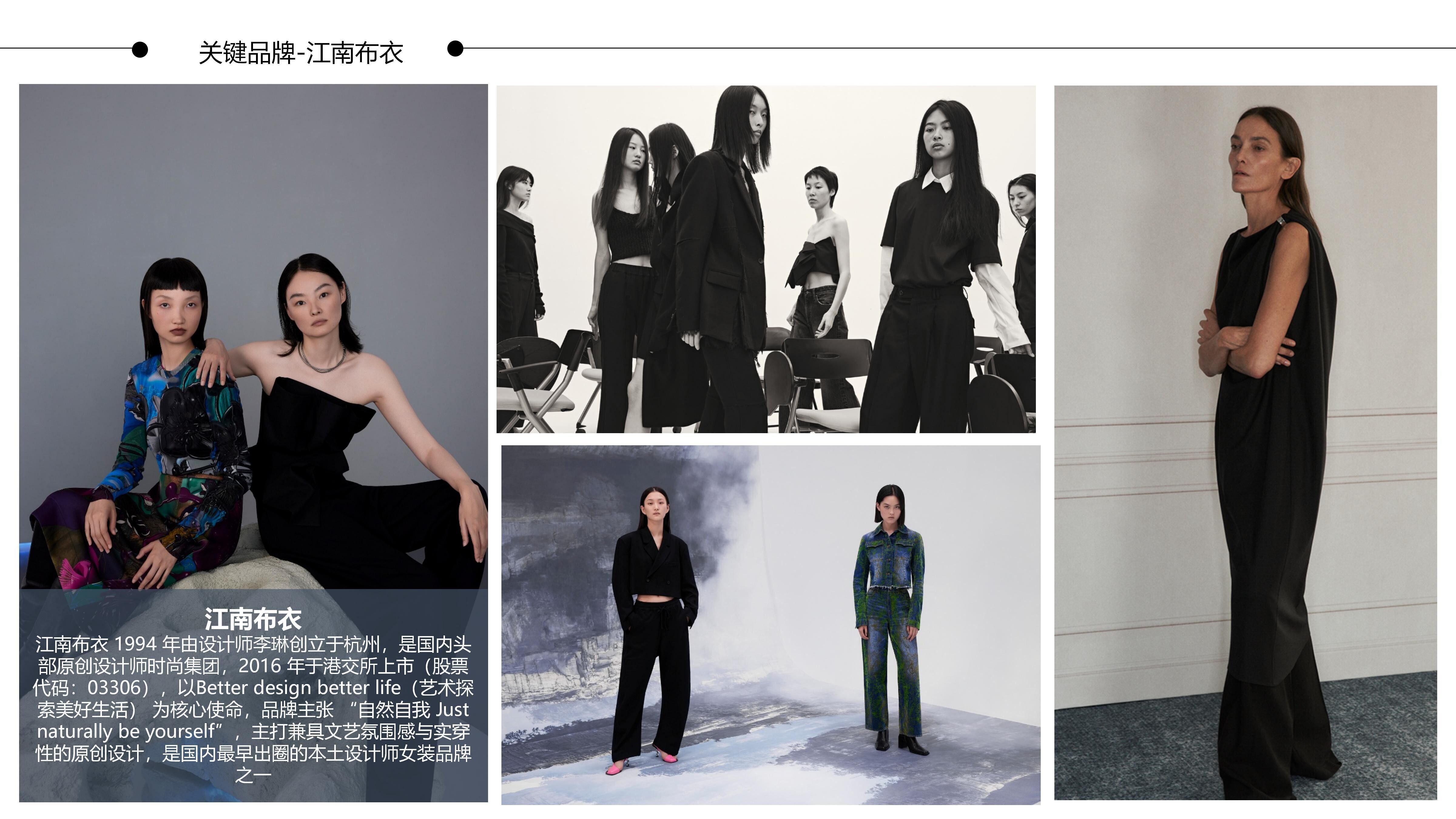 27&28秋冬服装选品东方疗愈图片