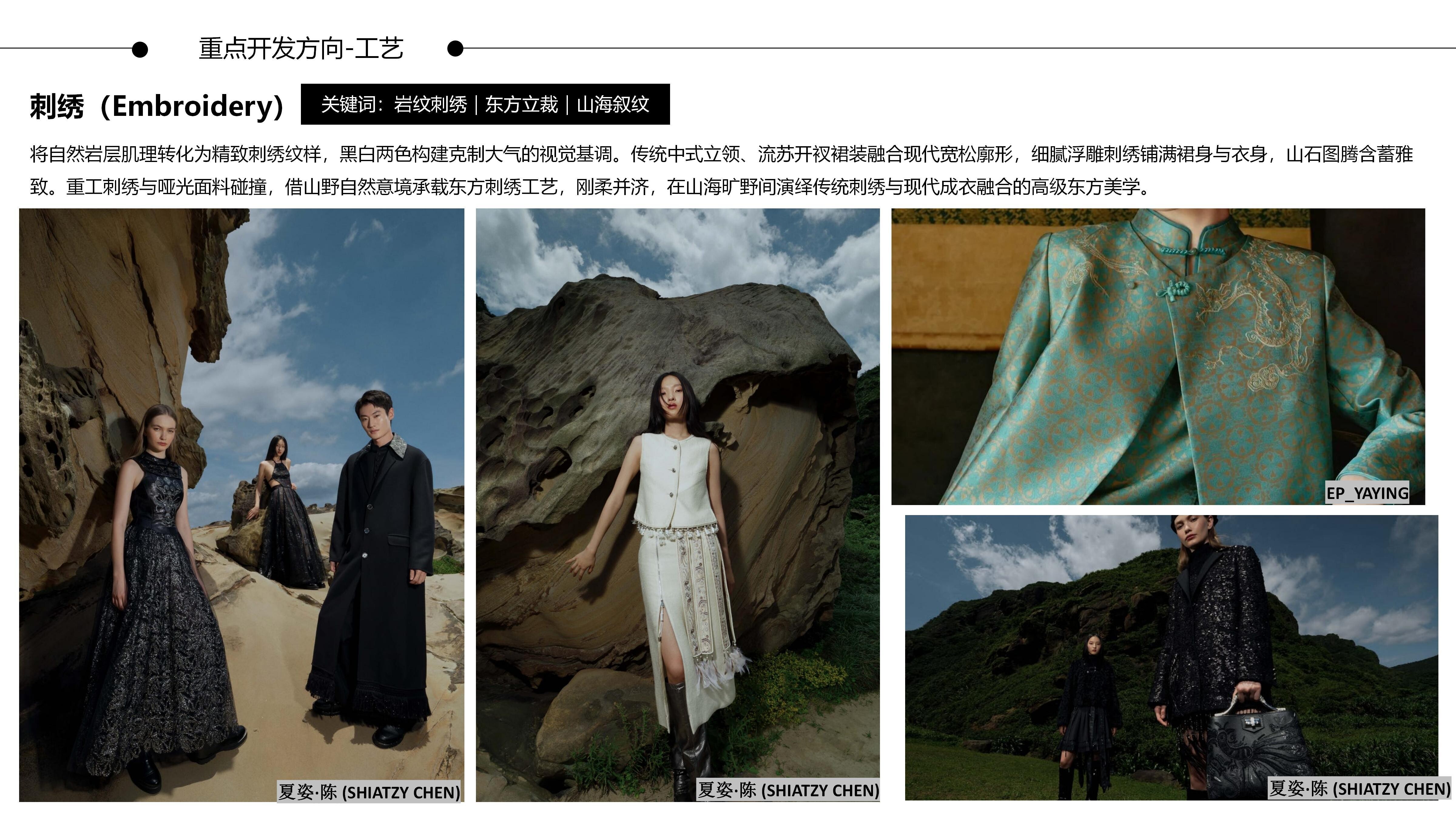 27&28秋冬服装选品东方疗愈图片