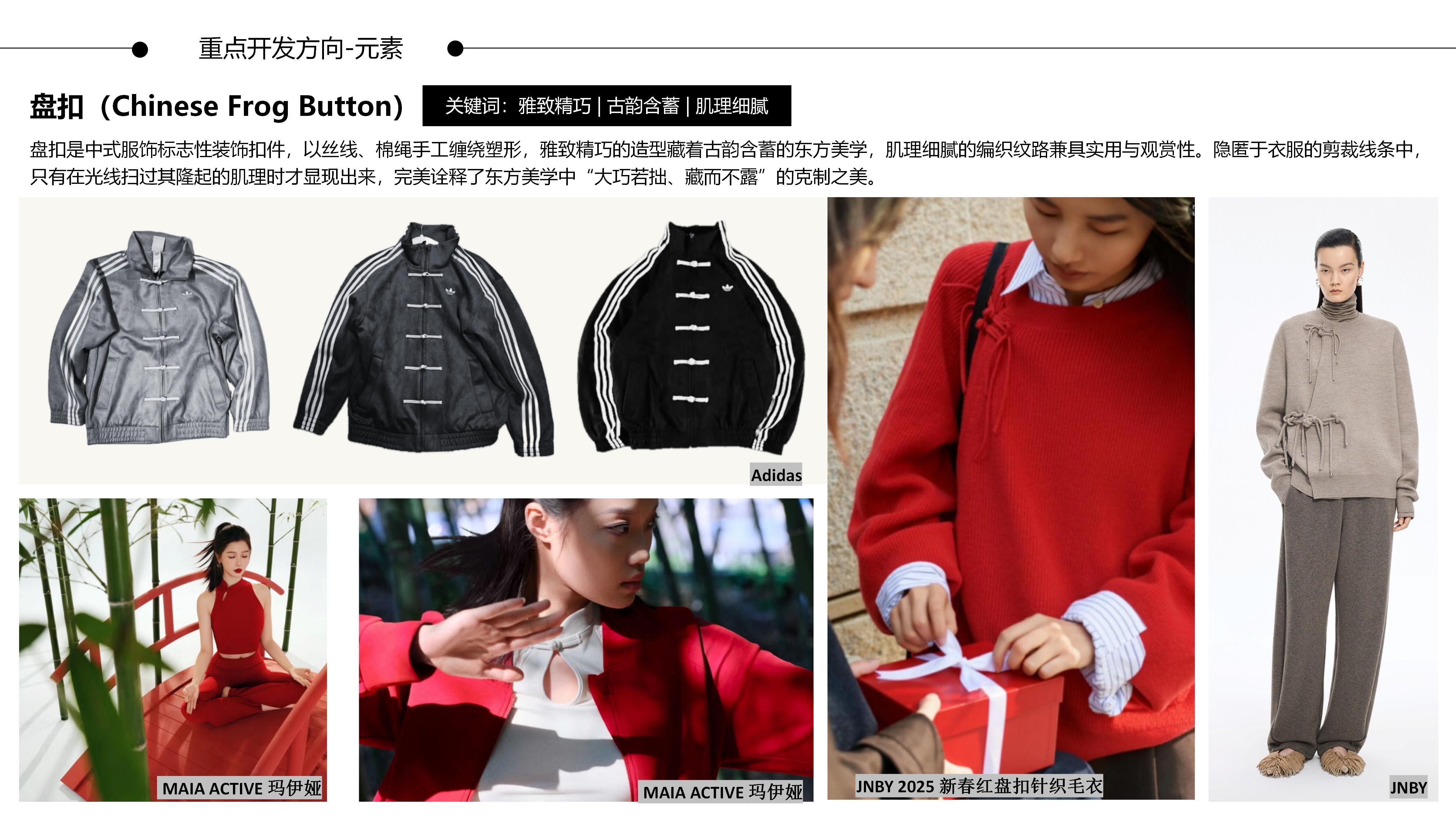 27&28秋冬服装选品东方疗愈图片