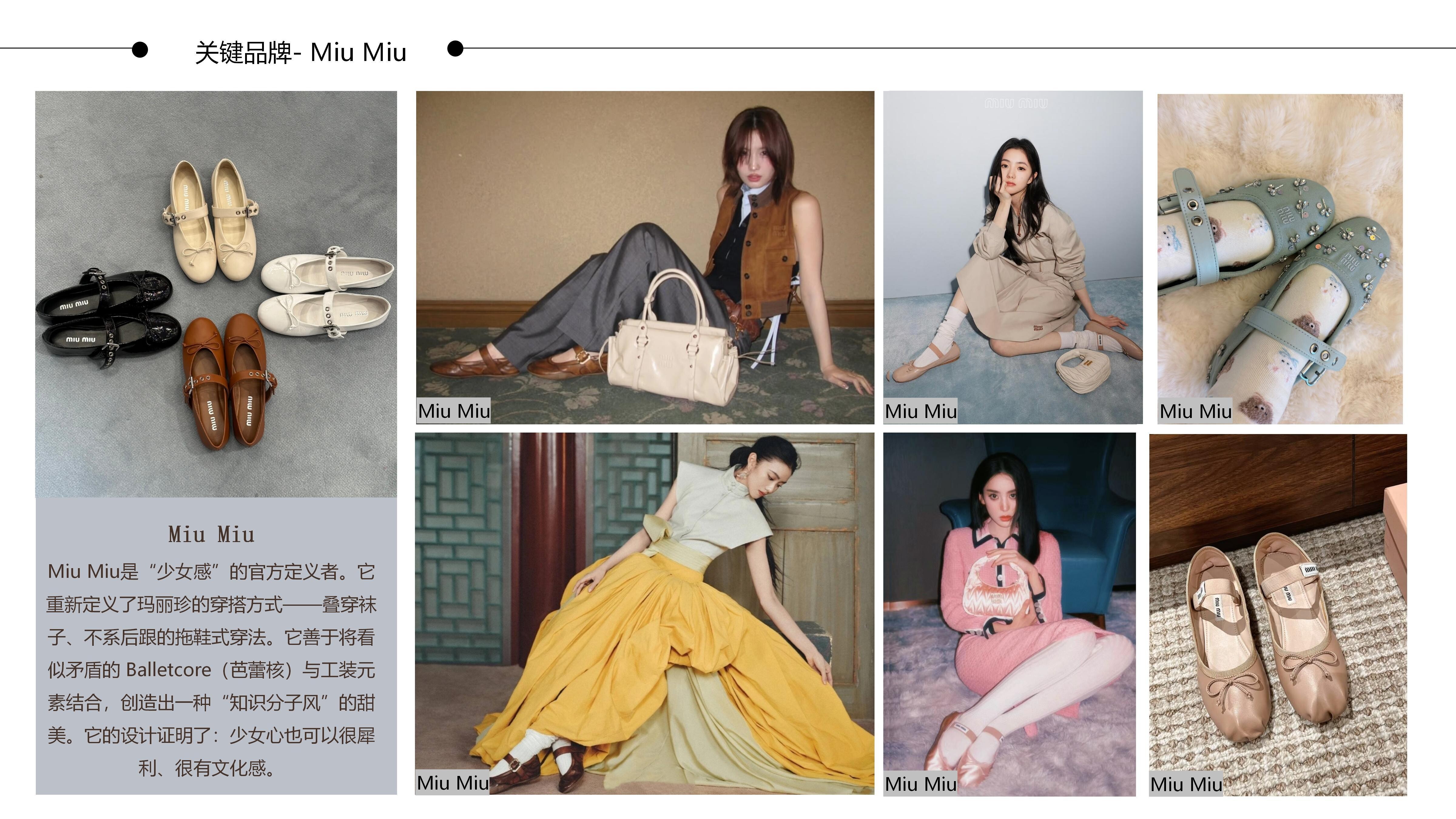 27&28春夏重点单品分析甜美玛丽珍鞋图片