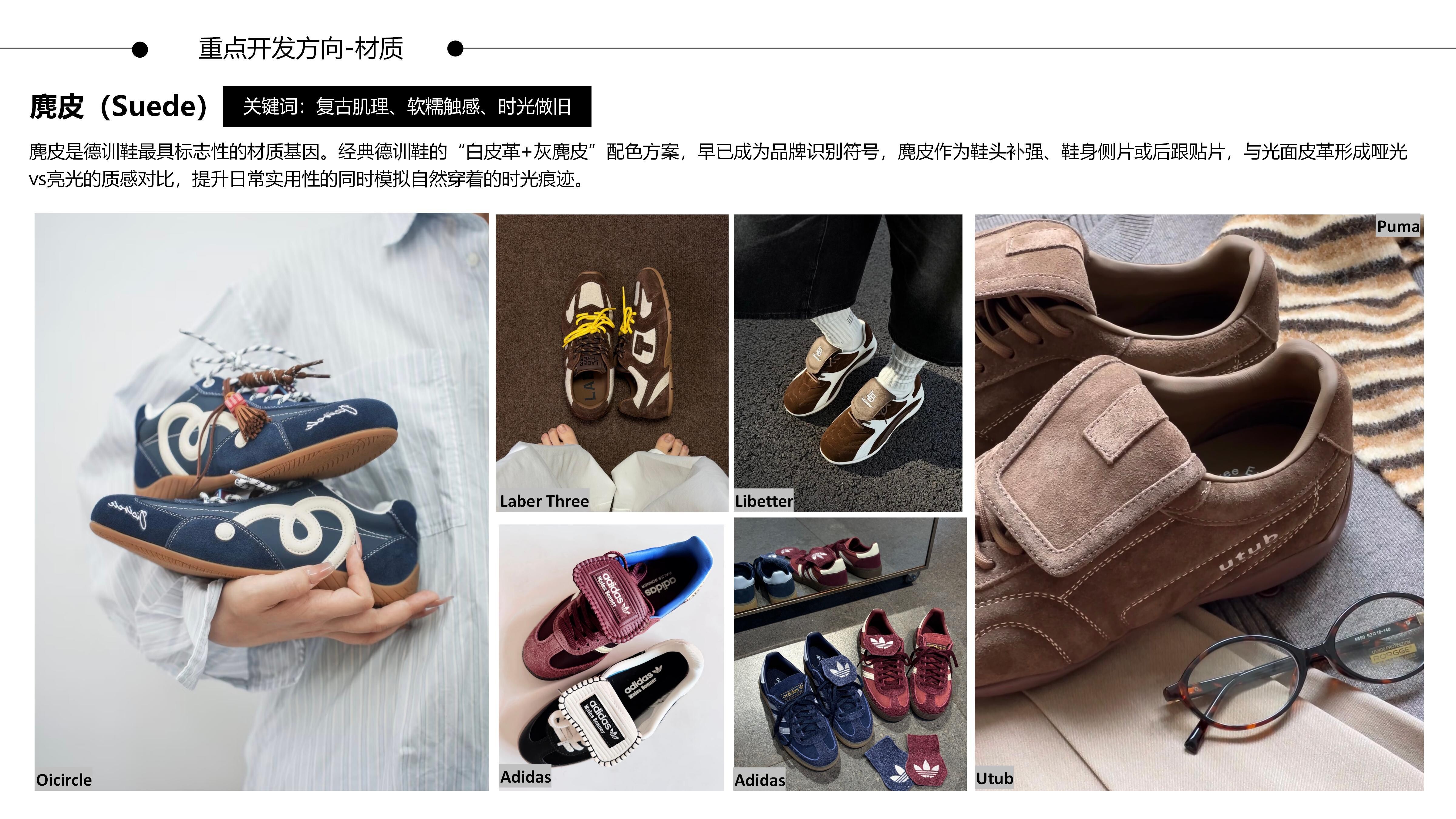 27&28秋冬重点单品分析德训鞋图片