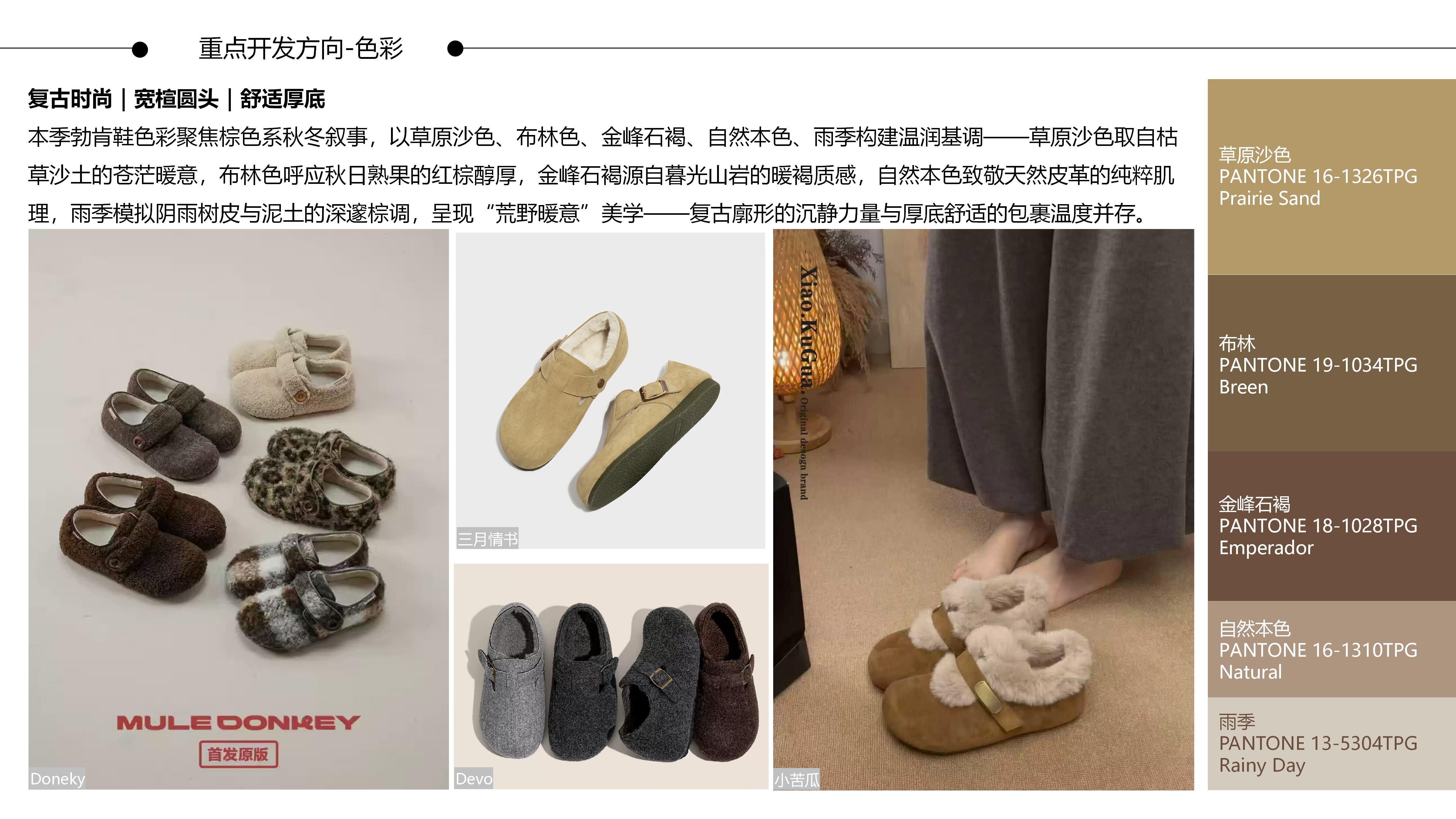 27秋冬重点单品分析勃肯鞋图片
