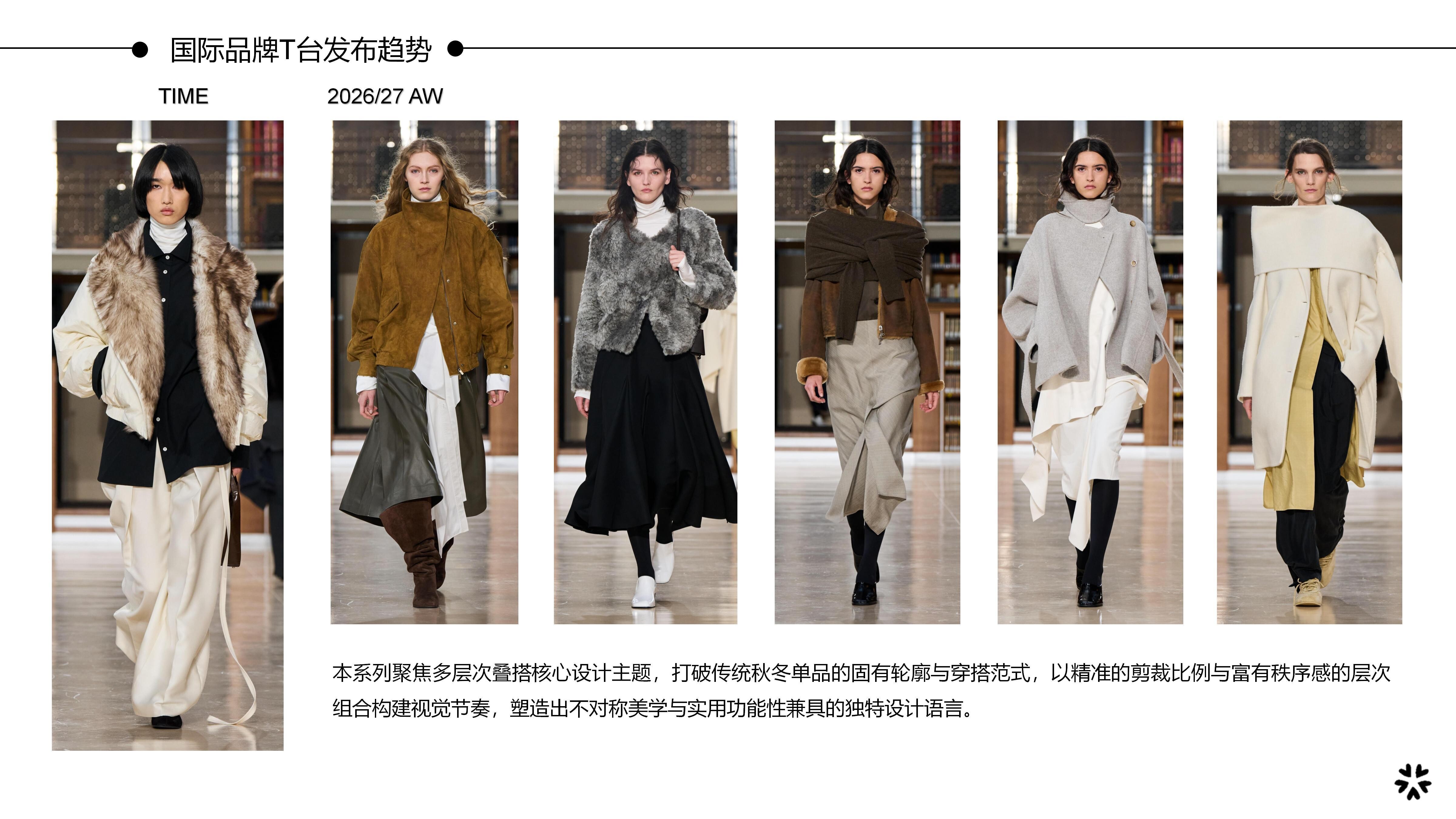 26&27AW春夏服装选品-简奢雅叙图片
