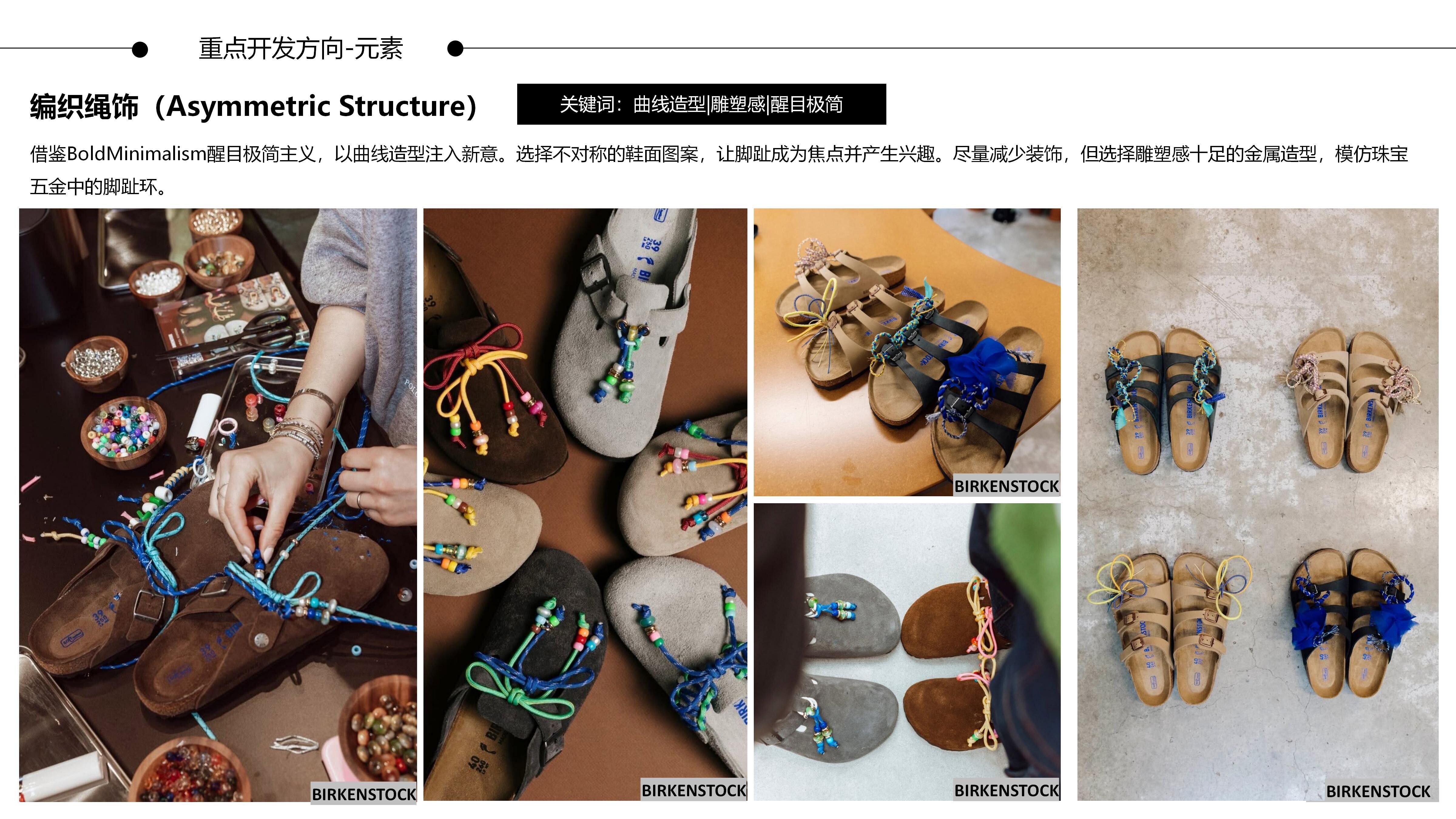 27&28秋冬重点单品分析勃肯鞋图片