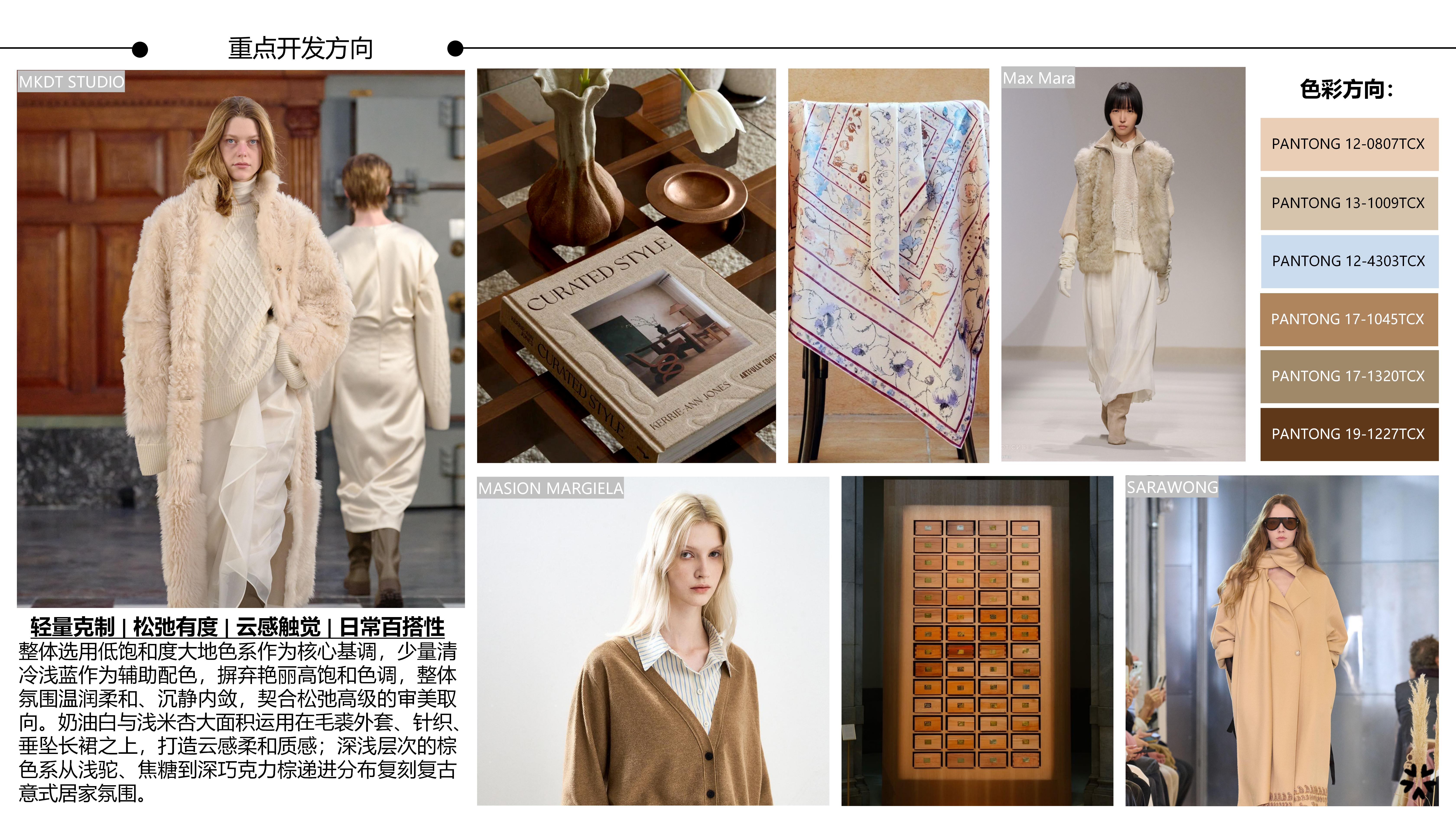 26&27AW春夏服装选品-简奢雅叙图片