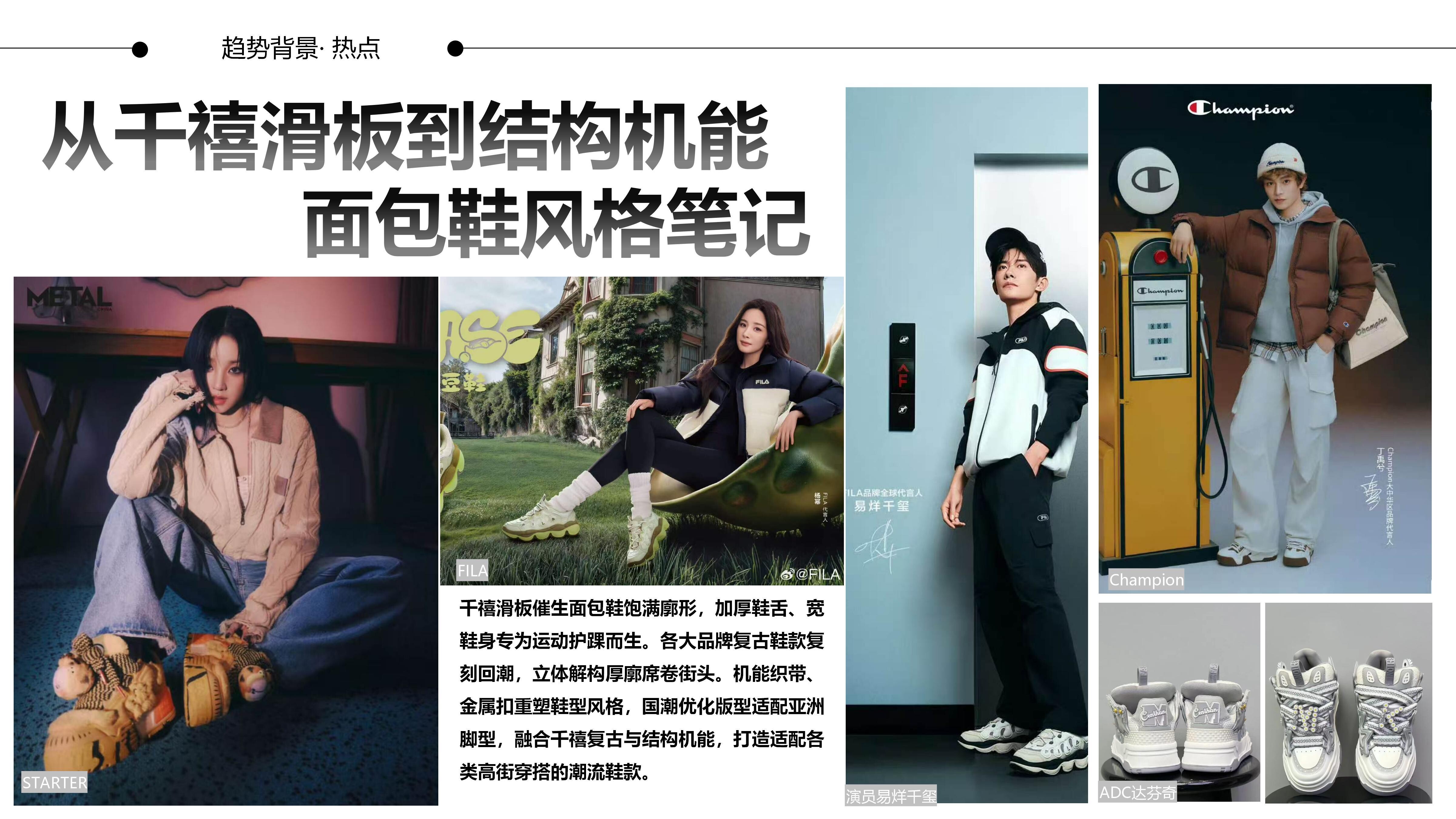 27&28AW重点单品分析-机能结构膨胀面包鞋图片