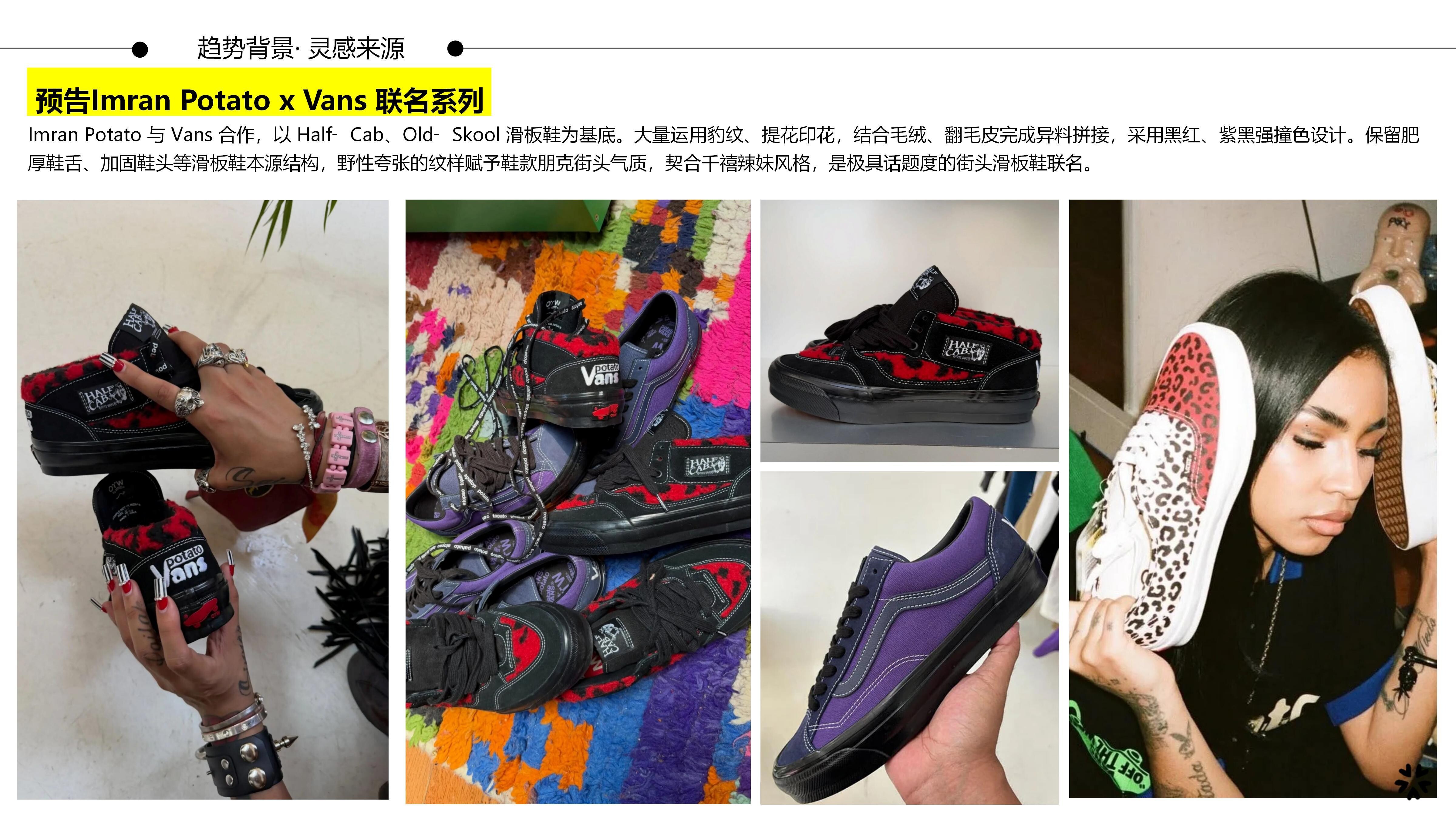 26-27AW重点单品分析-美式街头风厚底滑板鞋图片
