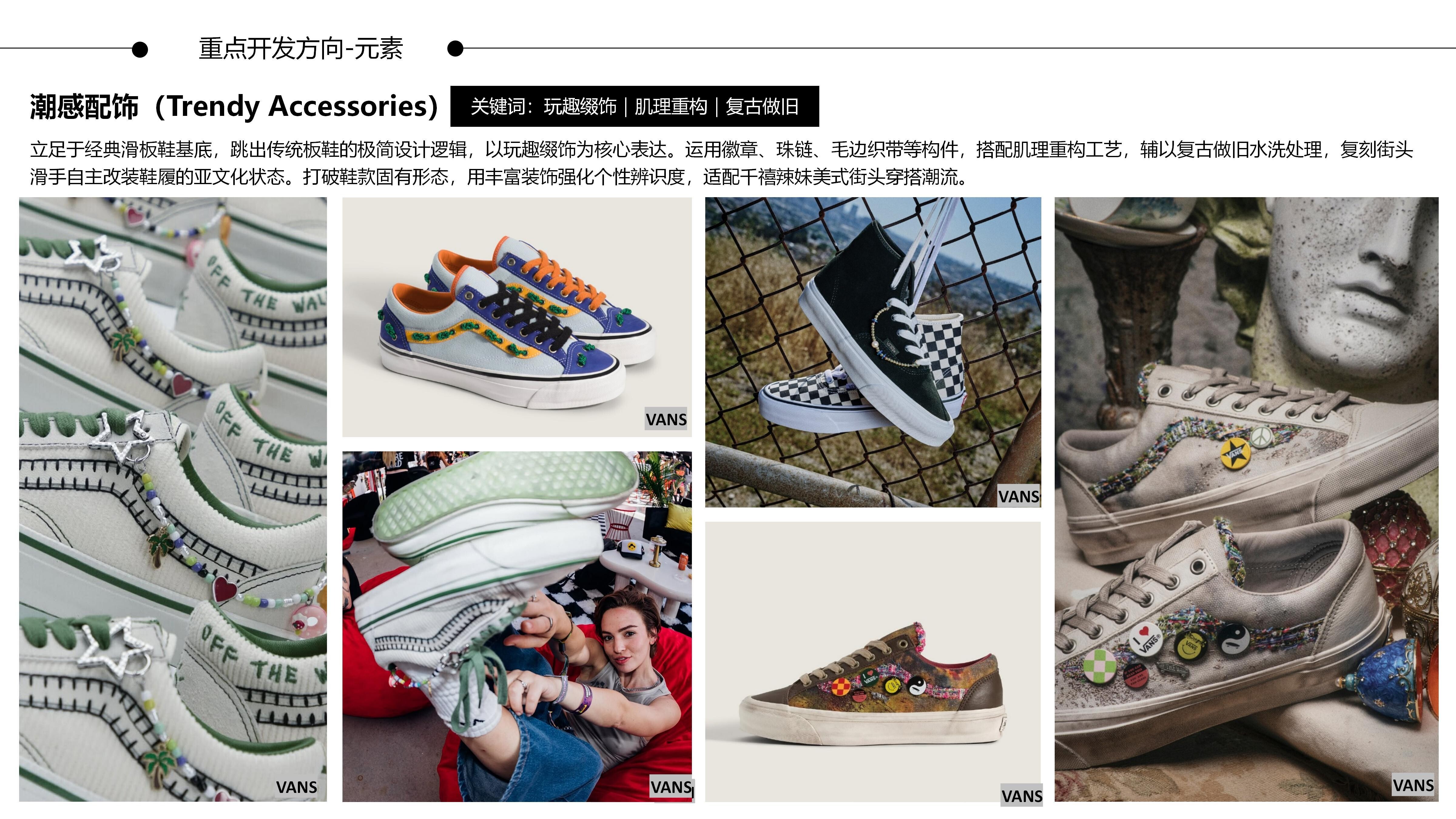 26-27AW重点单品分析-美式街头风厚底滑板鞋图片